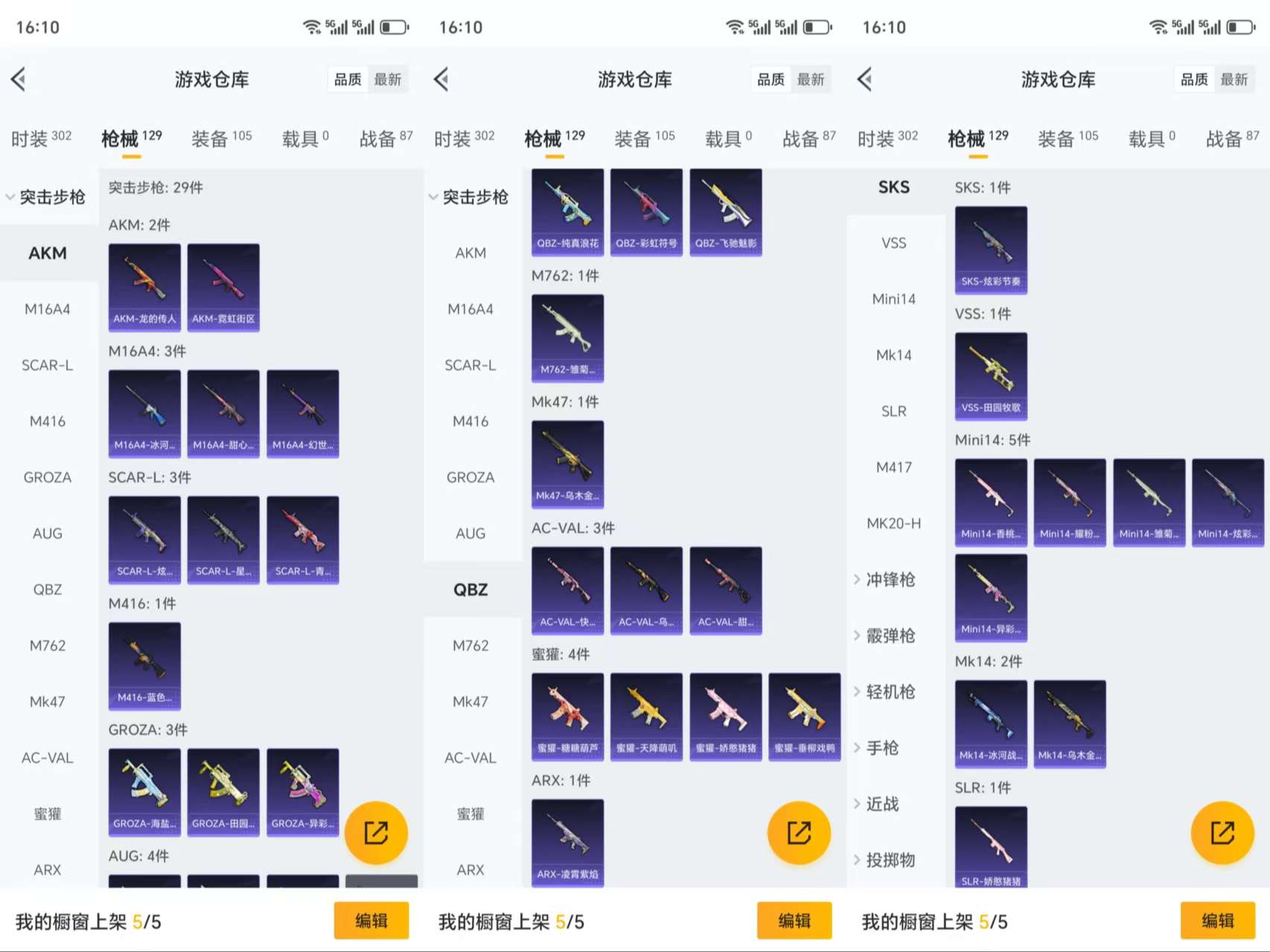 HPCMW3319099和平精英账号详情图7