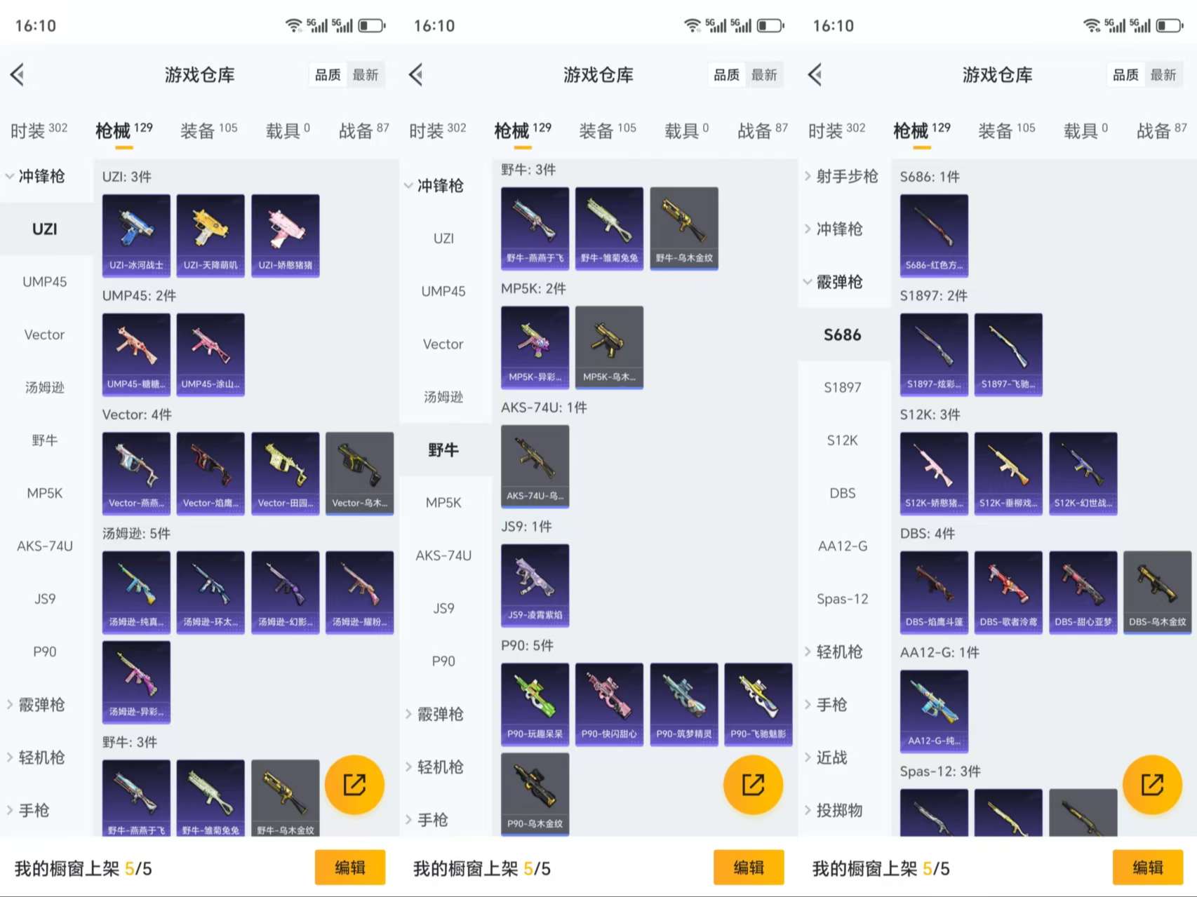 HPCMW3319099和平精英账号详情图8