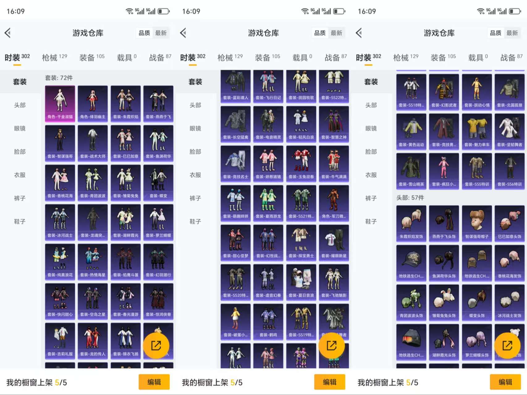 HPCMW3319099和平精英账号详情图5