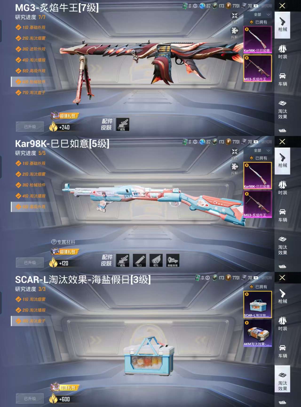HPCMW3319099和平精英账号详情图3