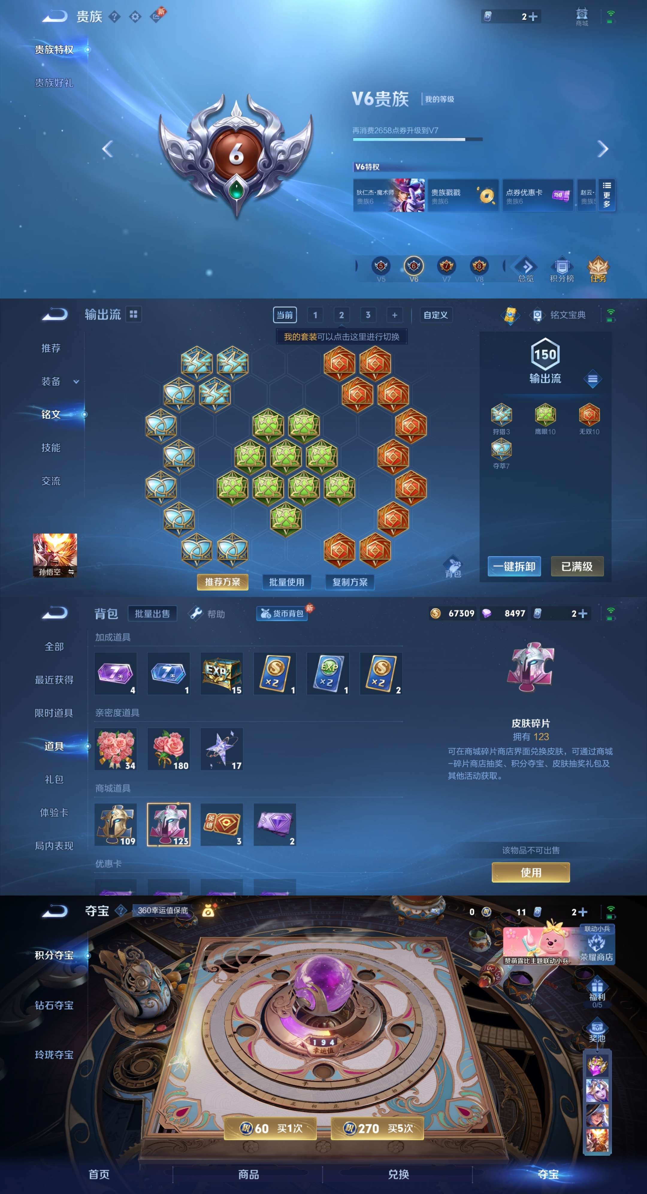 WZCMW3258551王者荣耀账号详情图3 WZCMW3258551王者荣耀账号详情图3