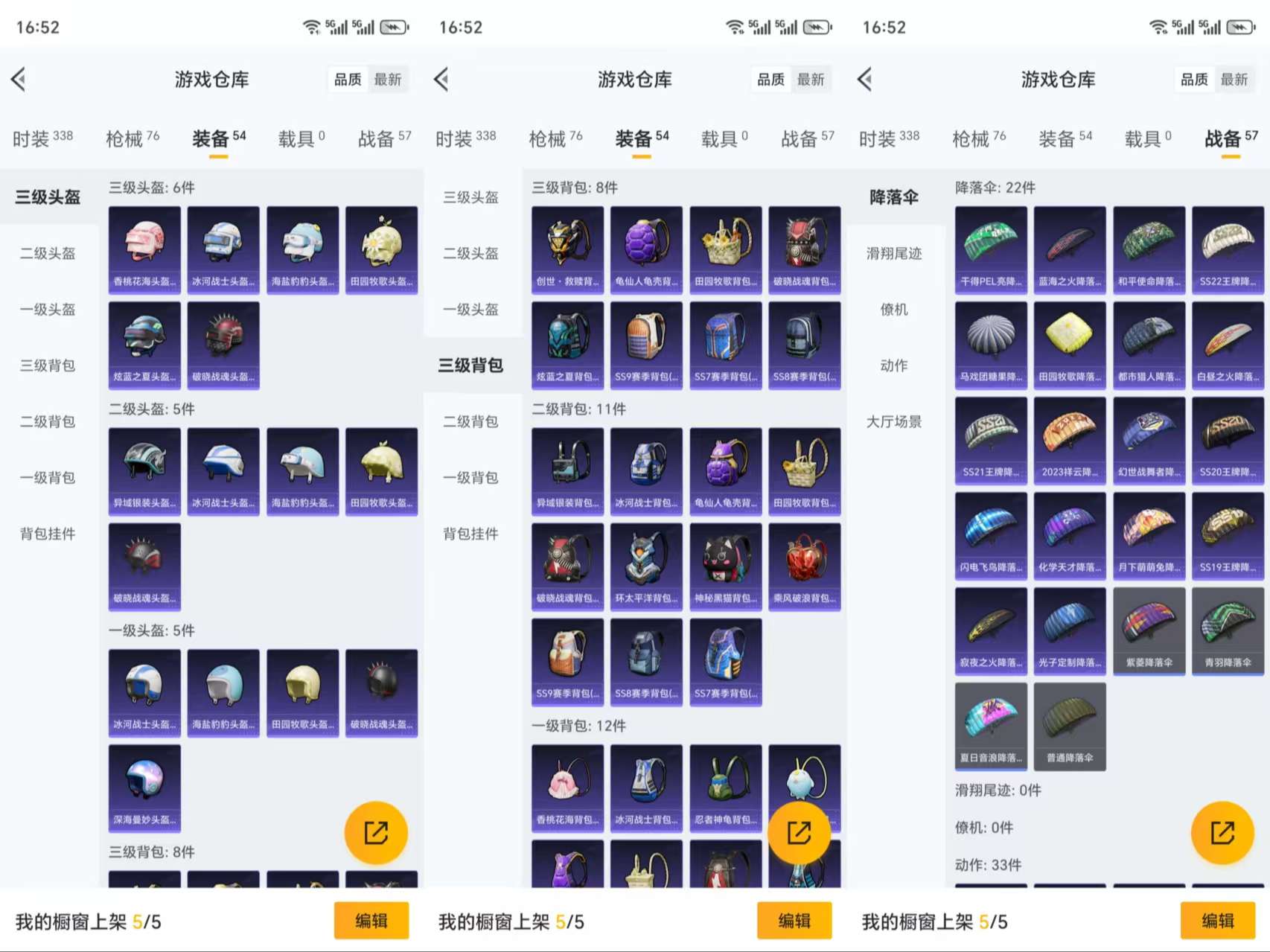 HPCMW3319115和平精英账号详情图7 HPCMW3319115和平精英账号详情图7