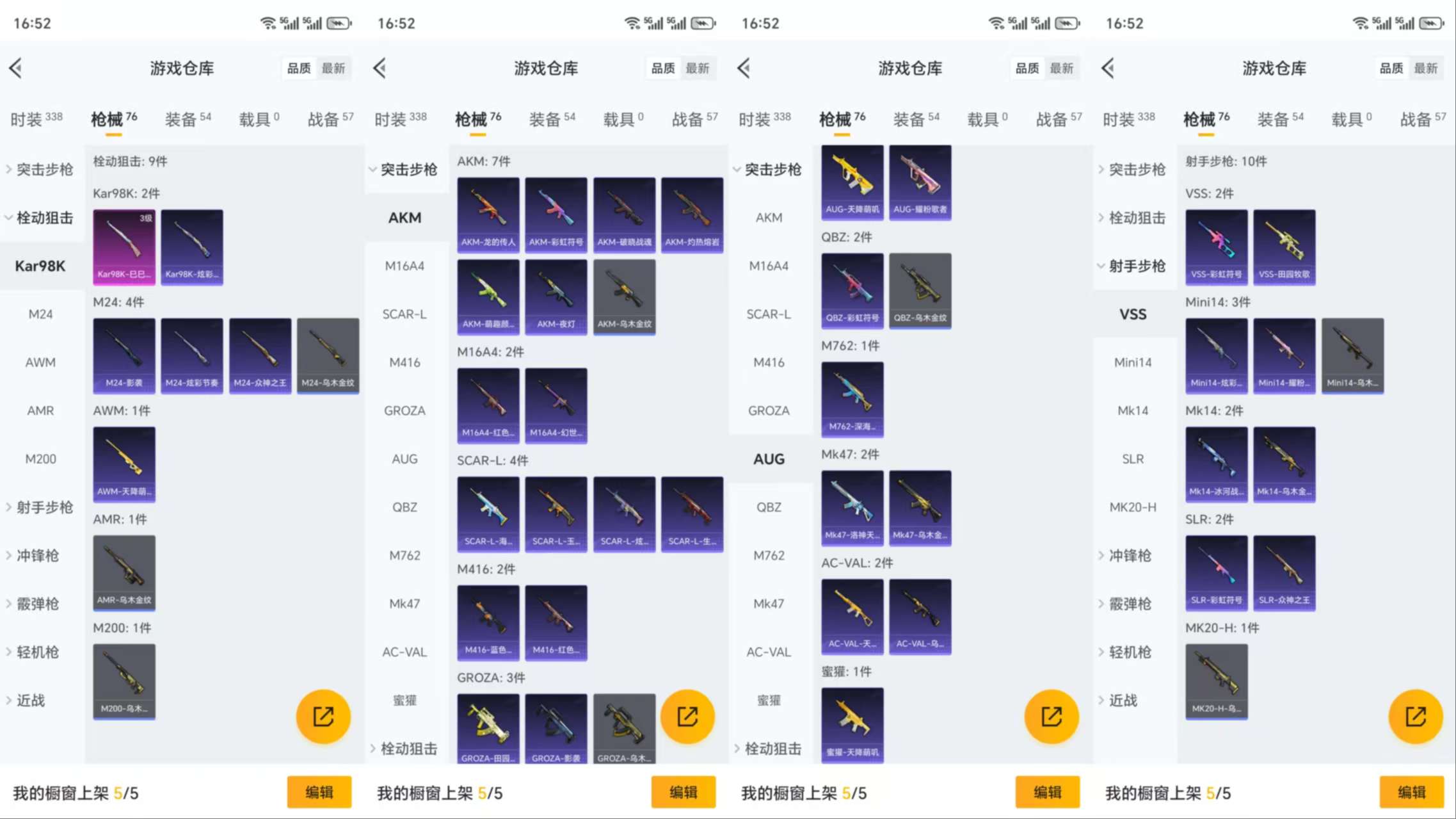 HPCMW3319115和平精英账号详情图5 HPCMW3319115和平精英账号详情图5