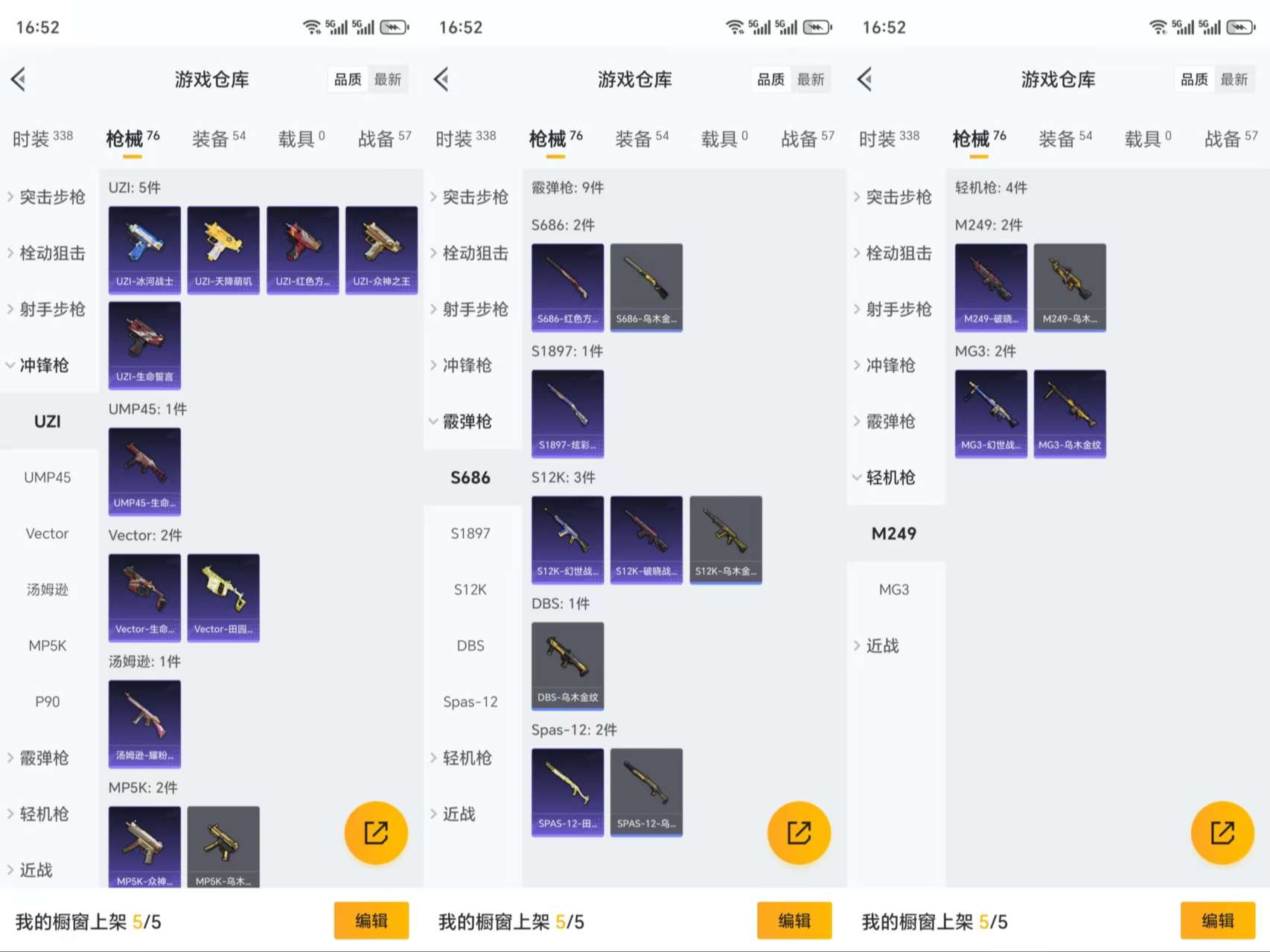 HPCMW3319115和平精英账号详情图6 HPCMW3319115和平精英账号详情图6