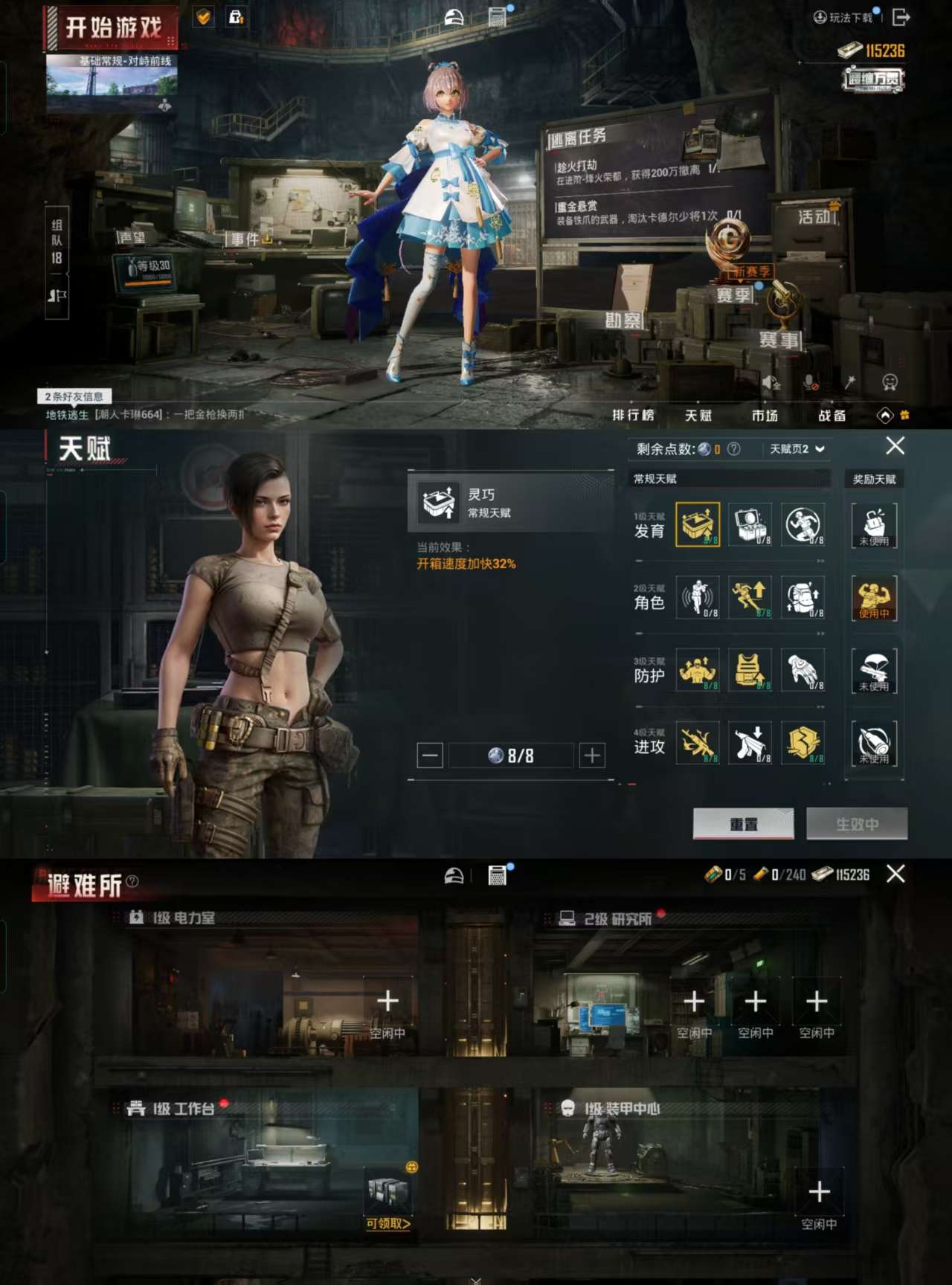 HPCMW3319116和平精英账号详情图4 HPCMW3319116和平精英账号详情图4