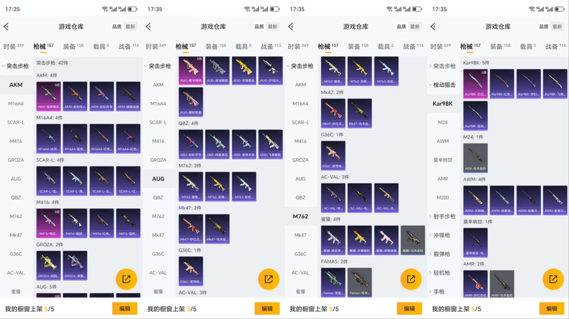 HPCMW3319116和平精英账号详情图6 HPCMW3319116和平精英账号详情图6