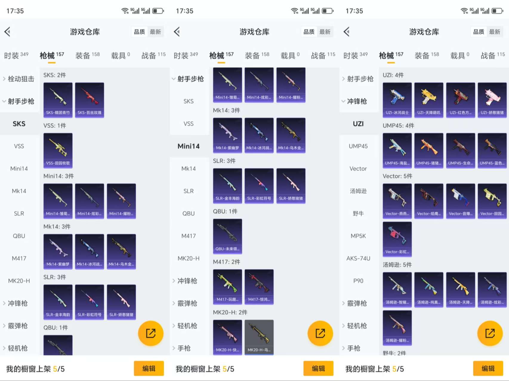 HPCMW3319116和平精英账号详情图7 HPCMW3319116和平精英账号详情图7