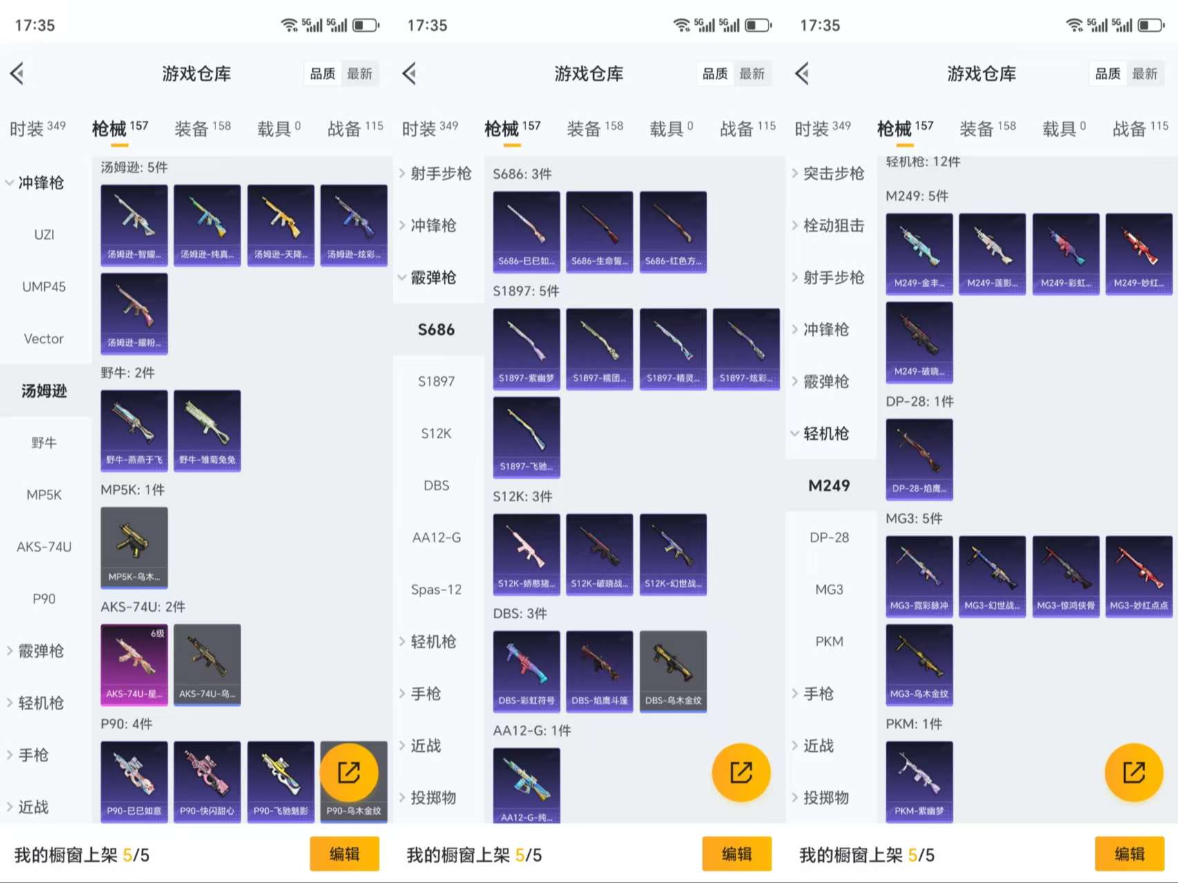 HPCMW3319116和平精英账号详情图8 HPCMW3319116和平精英账号详情图8