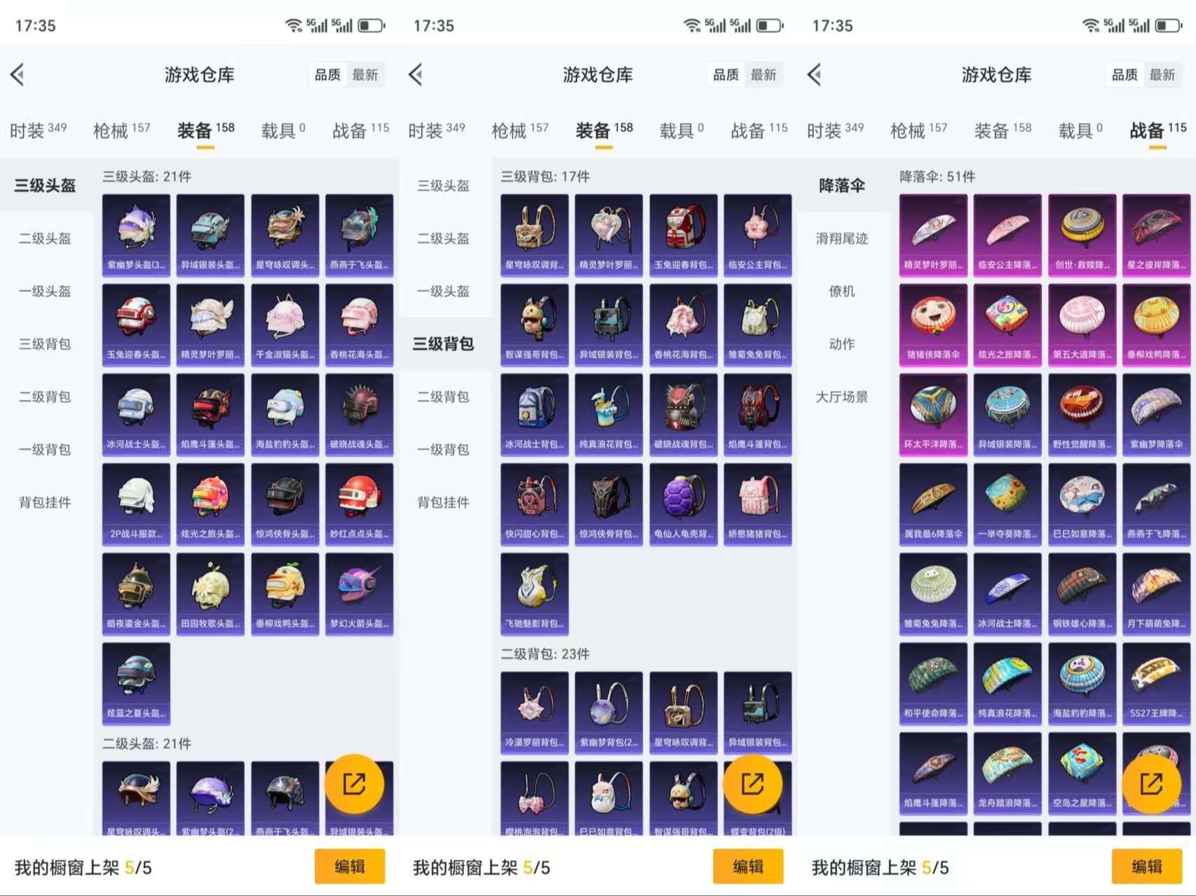 HPCMW3319116和平精英账号详情图9 HPCMW3319116和平精英账号详情图9