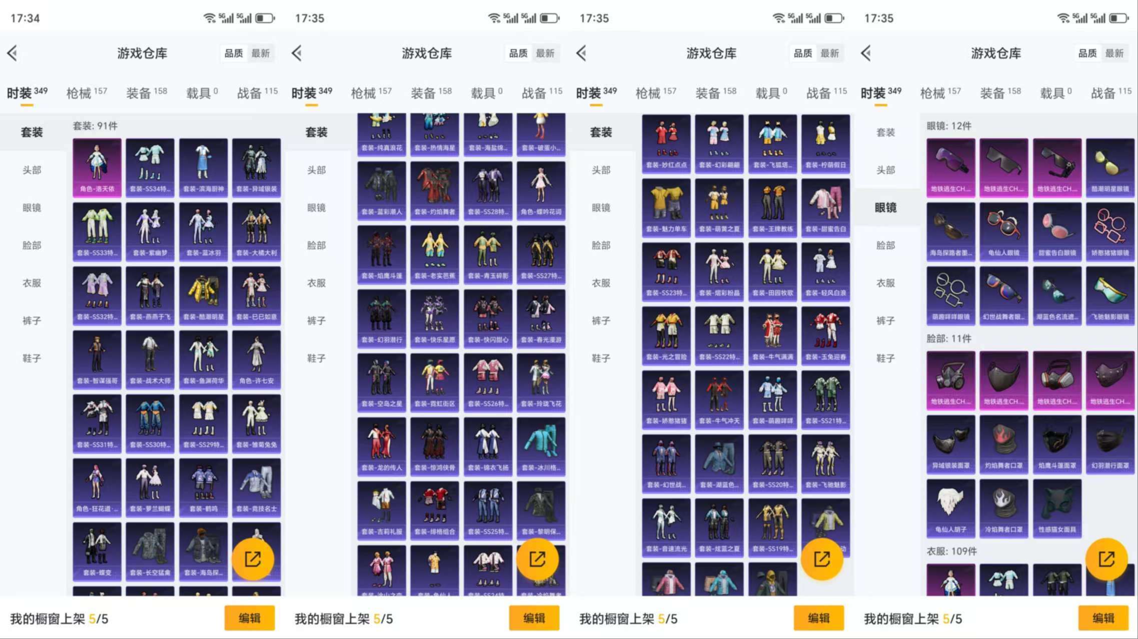 HPCMW3319116和平精英账号详情图5 HPCMW3319116和平精英账号详情图5