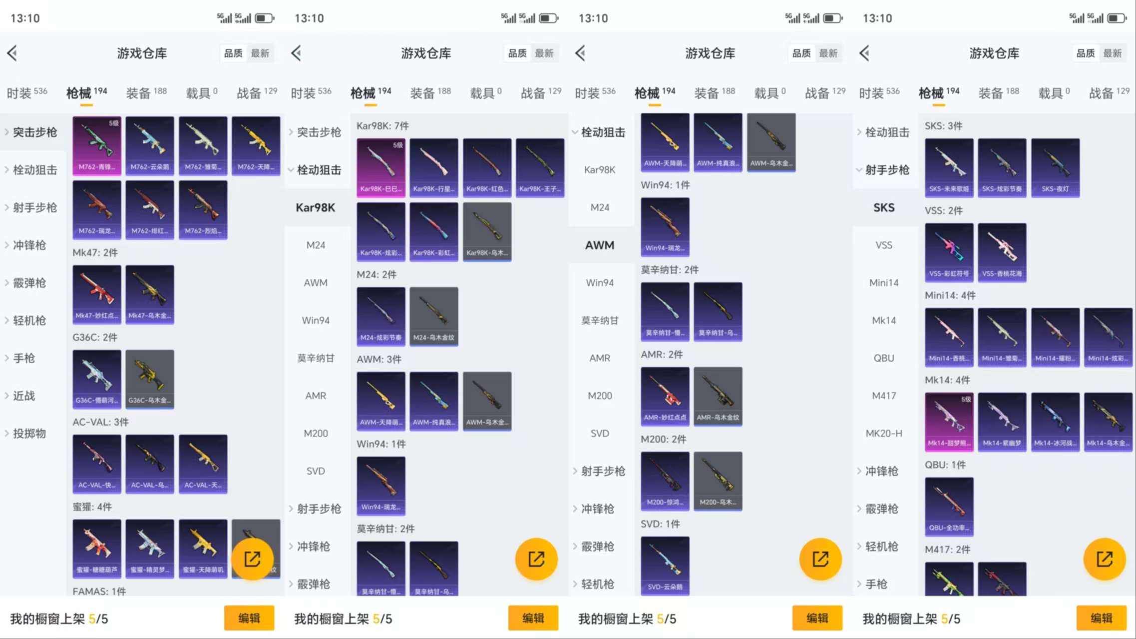 HPCMW3319117和平精英账号详情图9 HPCMW3319117和平精英账号详情图9