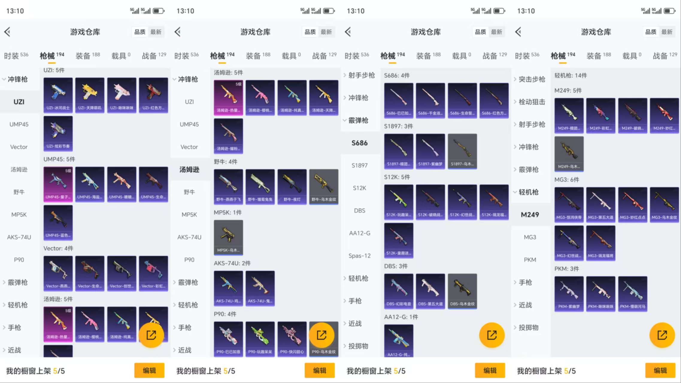 HPCMW3319117和平精英账号详情图10 HPCMW3319117和平精英账号详情图10
