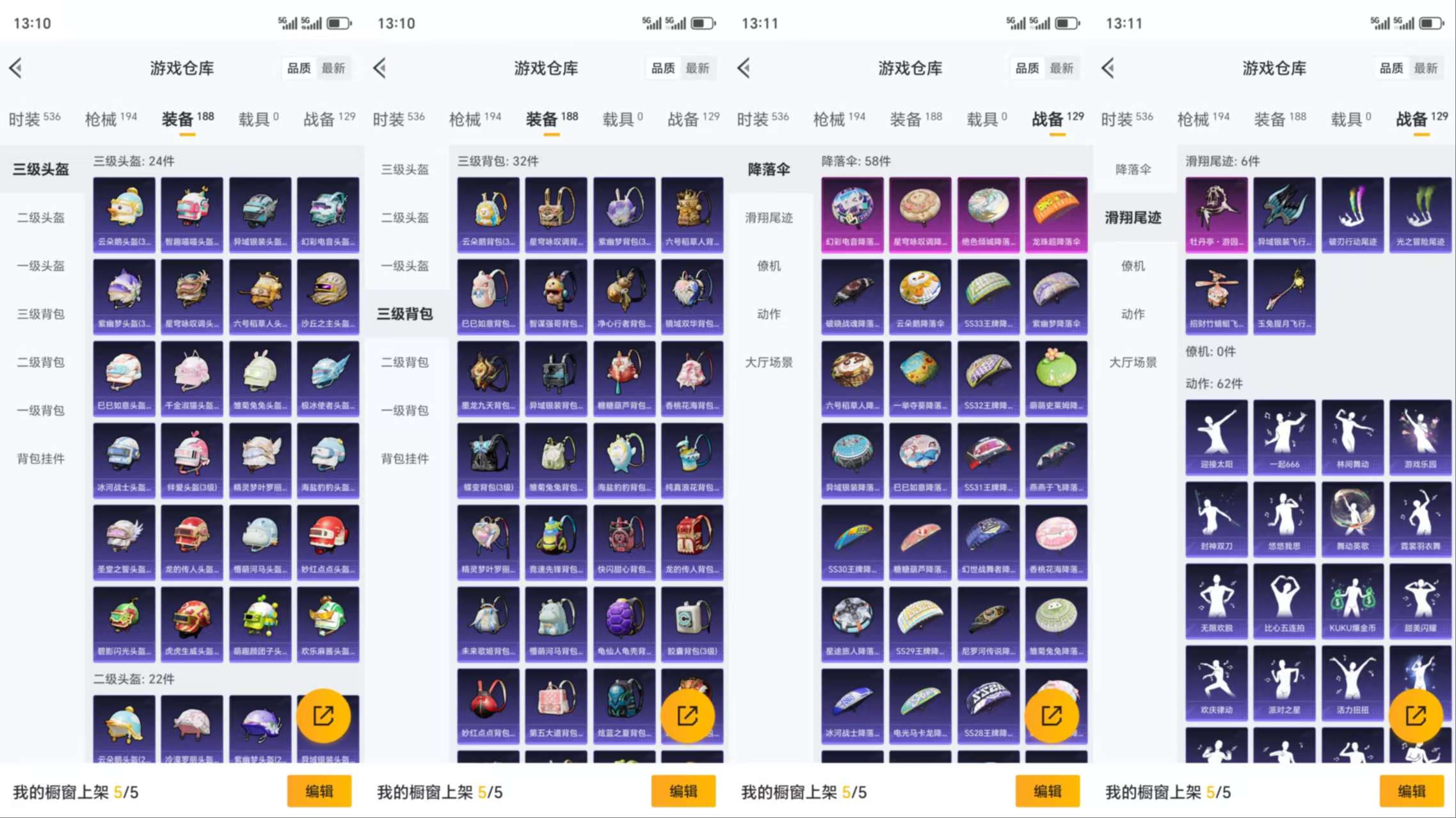 HPCMW3319117和平精英账号详情图11 HPCMW3319117和平精英账号详情图11