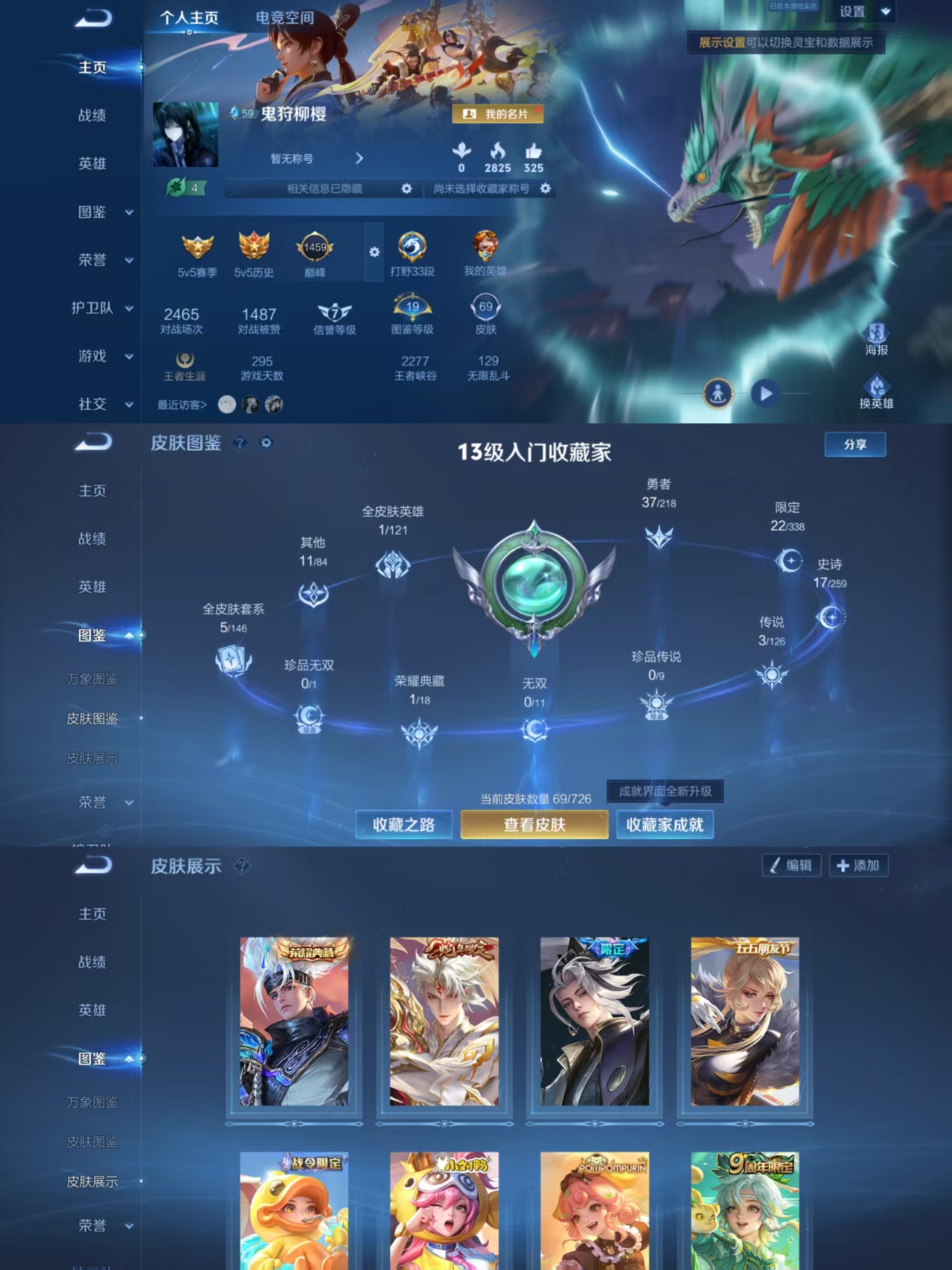王者荣耀账号安卓QQ70英雄-69皮肤-AQY594无二次V5-非凡王者-70英雄-69皮肤-1典藏-0无双-0珍品传说