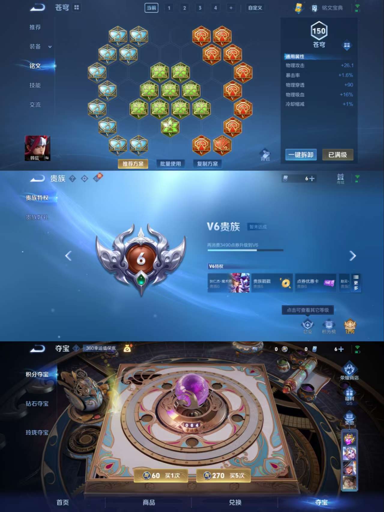 WZCMW3258567王者荣耀账号详情图6 WZCMW3258567王者荣耀账号详情图6