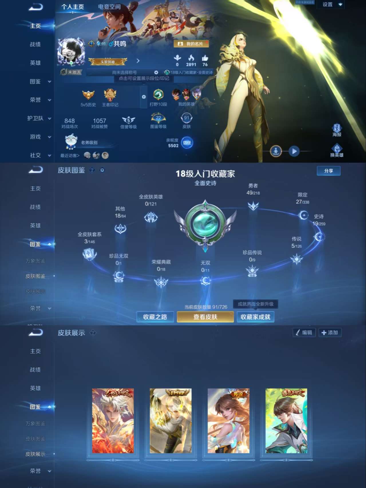 WZCMW3258568王者荣耀账号详情图2 WZCMW3258568王者荣耀账号详情图2