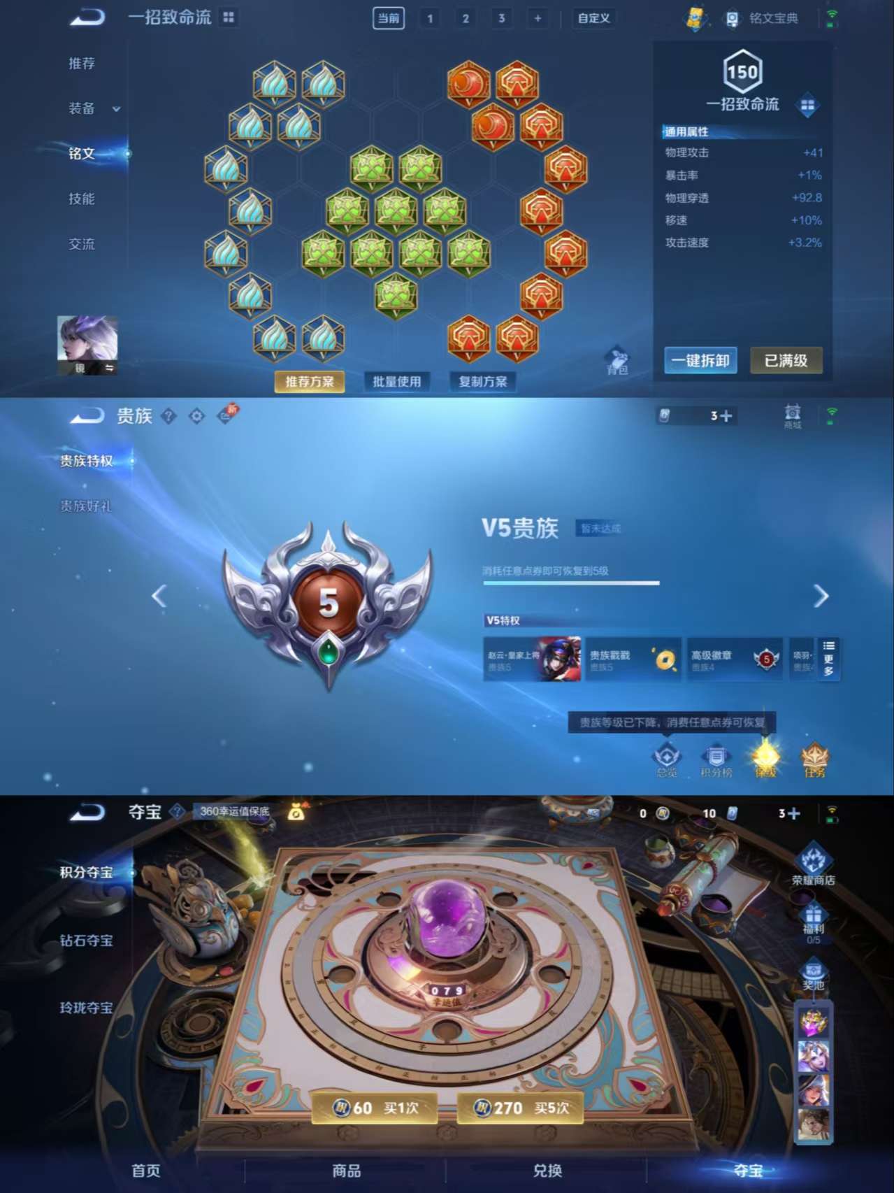WZCMW3258568王者荣耀账号详情图7 WZCMW3258568王者荣耀账号详情图7