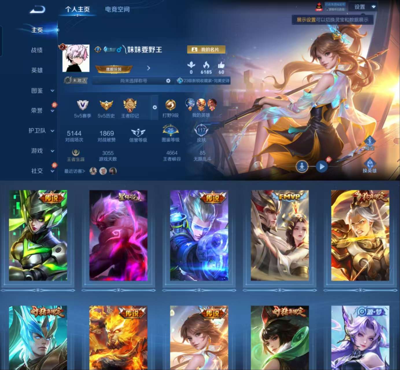 WZCMW3258572王者荣耀账号详情图2 WZCMW3258572王者荣耀账号详情图2