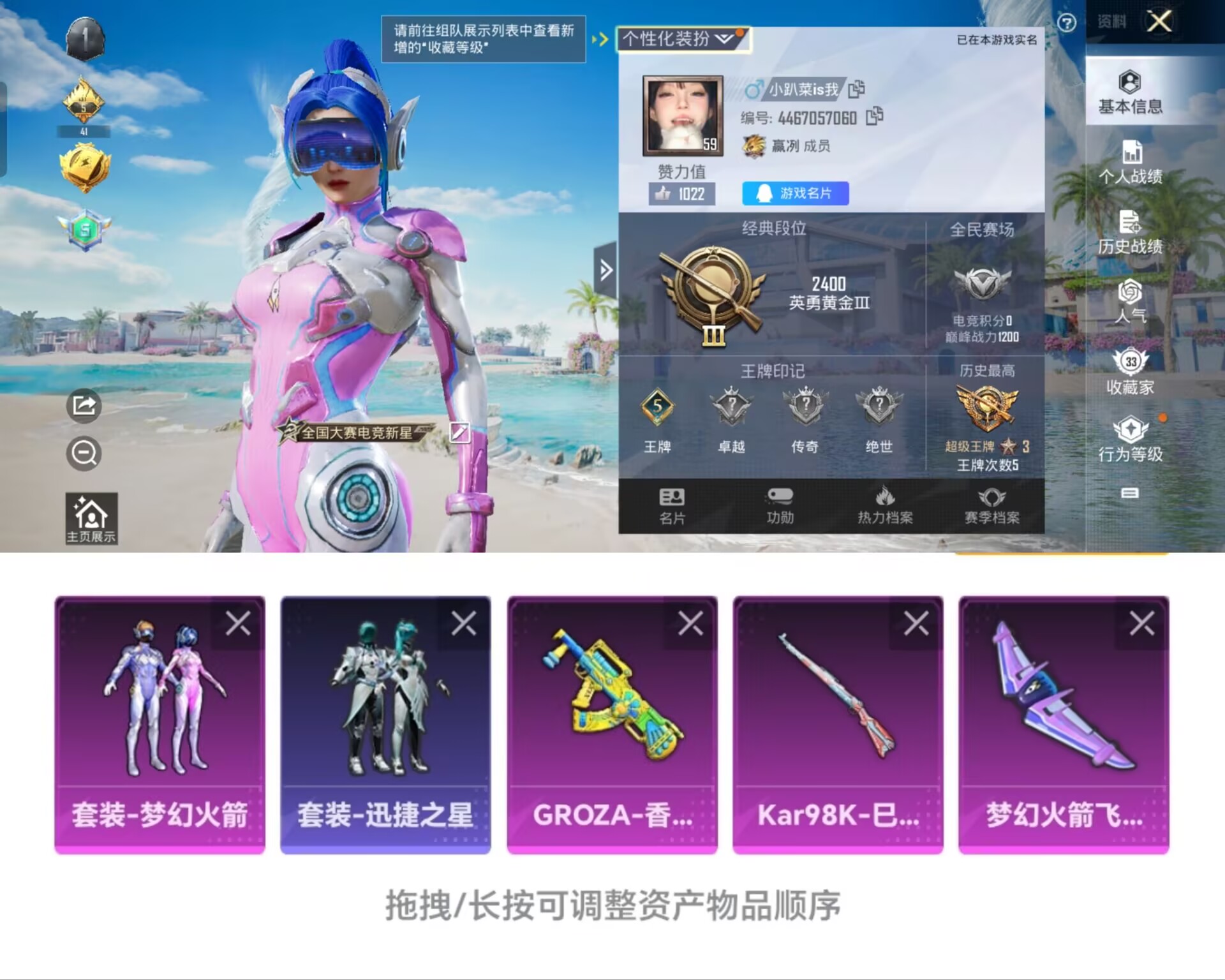 和平精英账号安卓QQ0载具-98套装-67枪皮-T236身法素材-1粉装梦幻火箭-2特效枪-24944热力值-5王牌印记