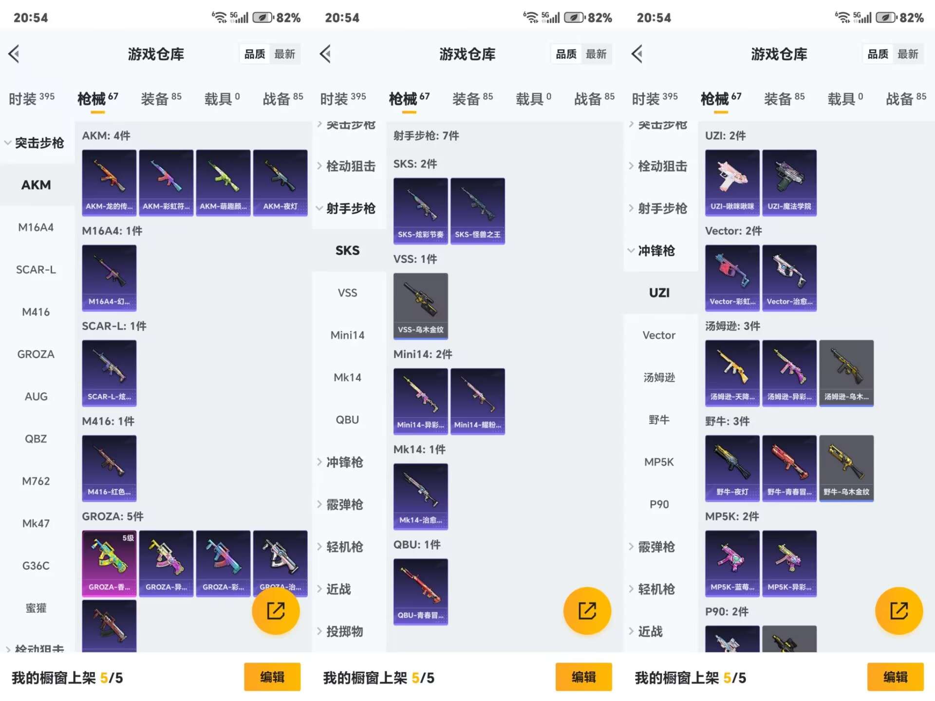 HPCMW3319139和平精英账号详情图2 HPCMW3319139和平精英账号详情图2