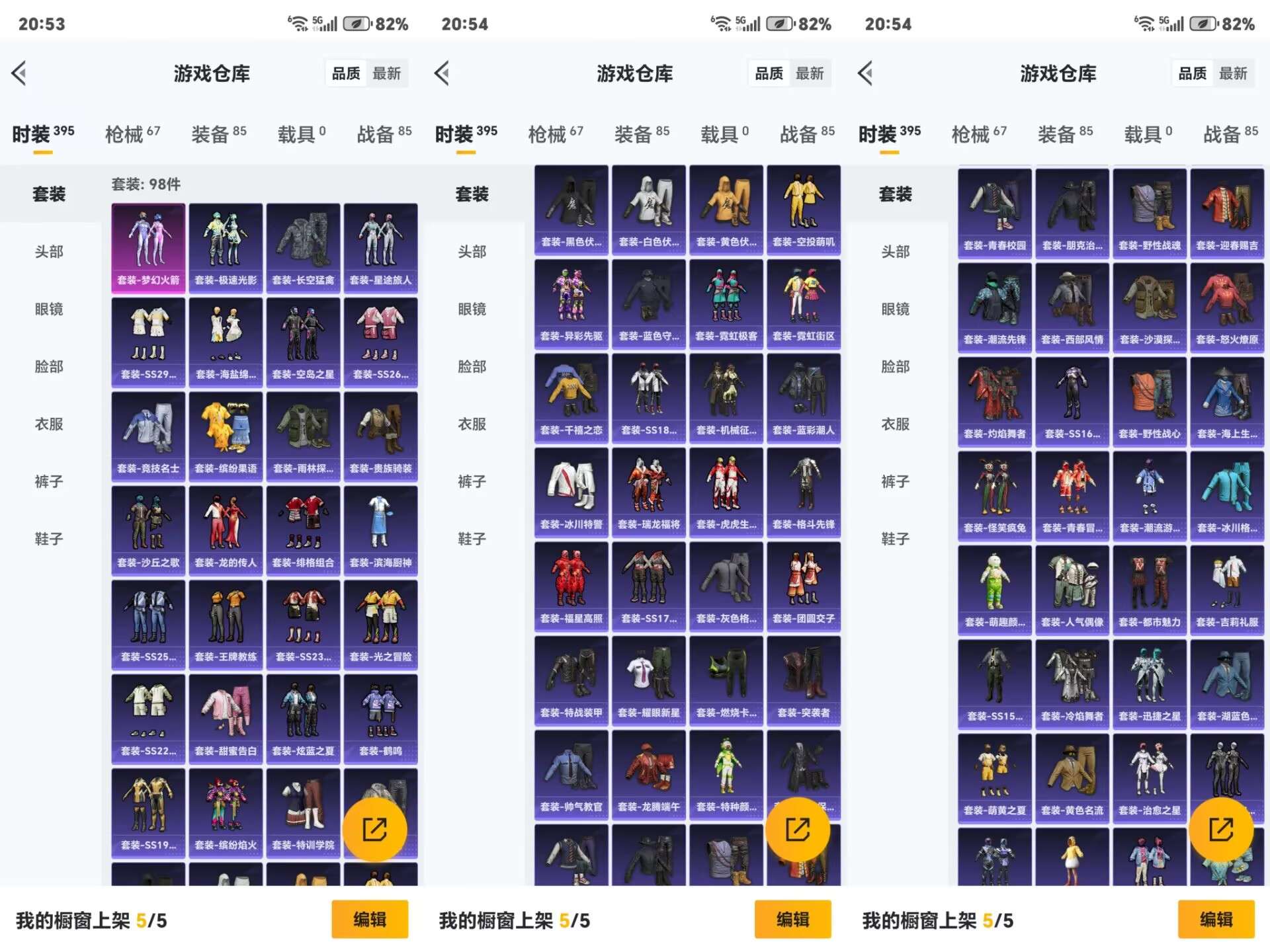 HPCMW3319139和平精英账号详情图4 HPCMW3319139和平精英账号详情图4