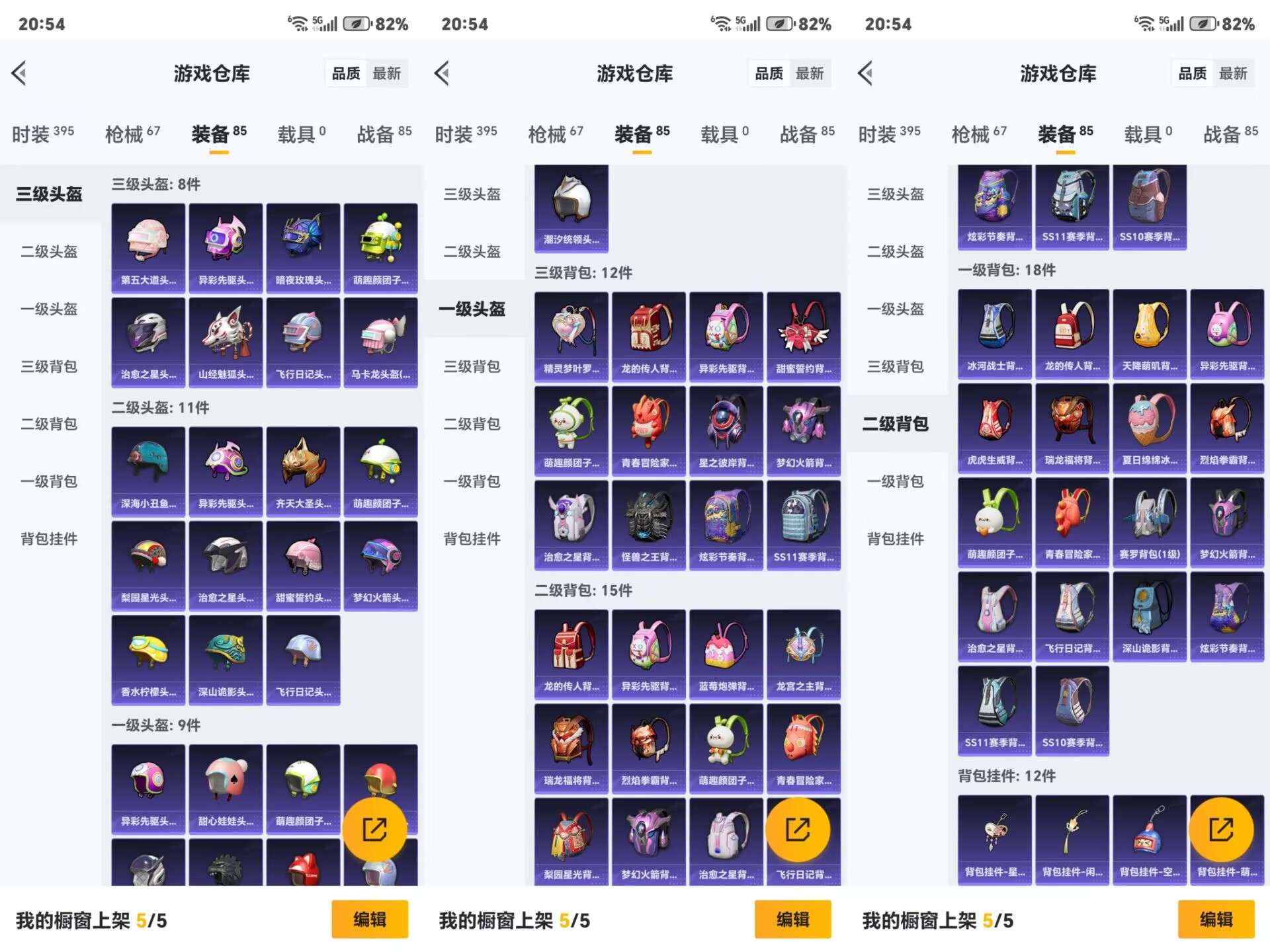 HPCMW3319139和平精英账号详情图6 HPCMW3319139和平精英账号详情图6