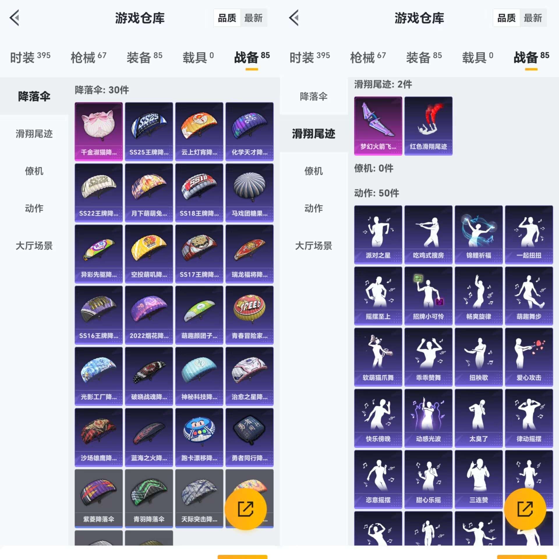 HPCMW3319139和平精英账号详情图5 HPCMW3319139和平精英账号详情图5