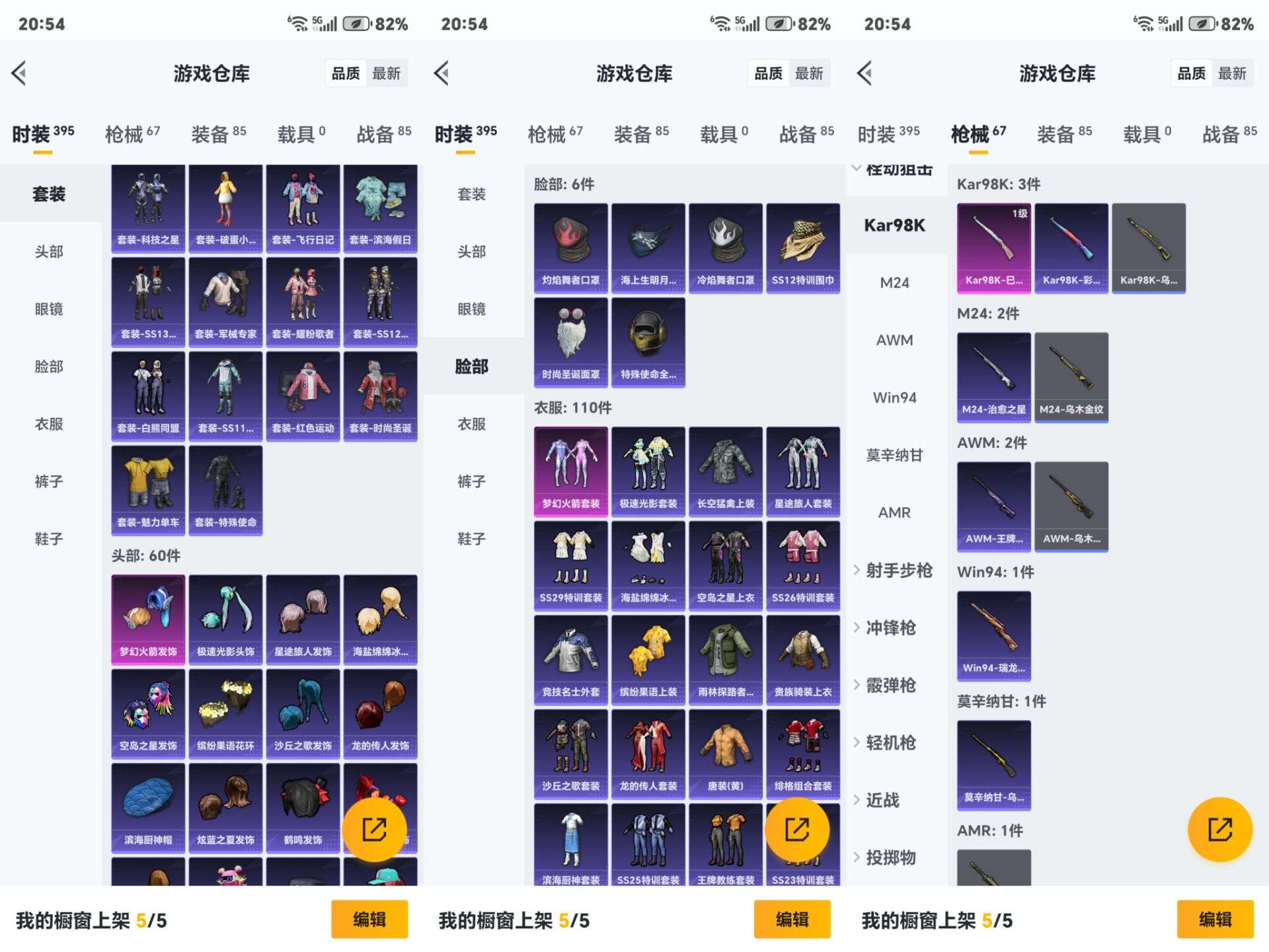 HPCMW3319139和平精英账号详情图8 HPCMW3319139和平精英账号详情图8