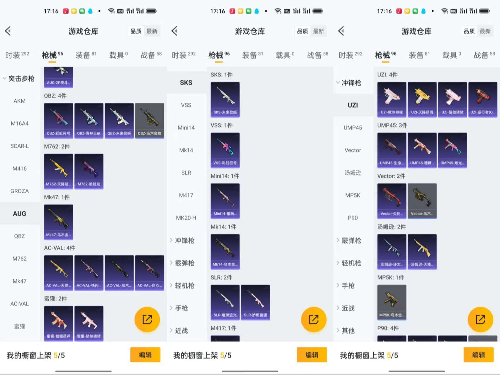 HPCMW3319150和平精英账号详情图6 HPCMW3319150和平精英账号详情图6