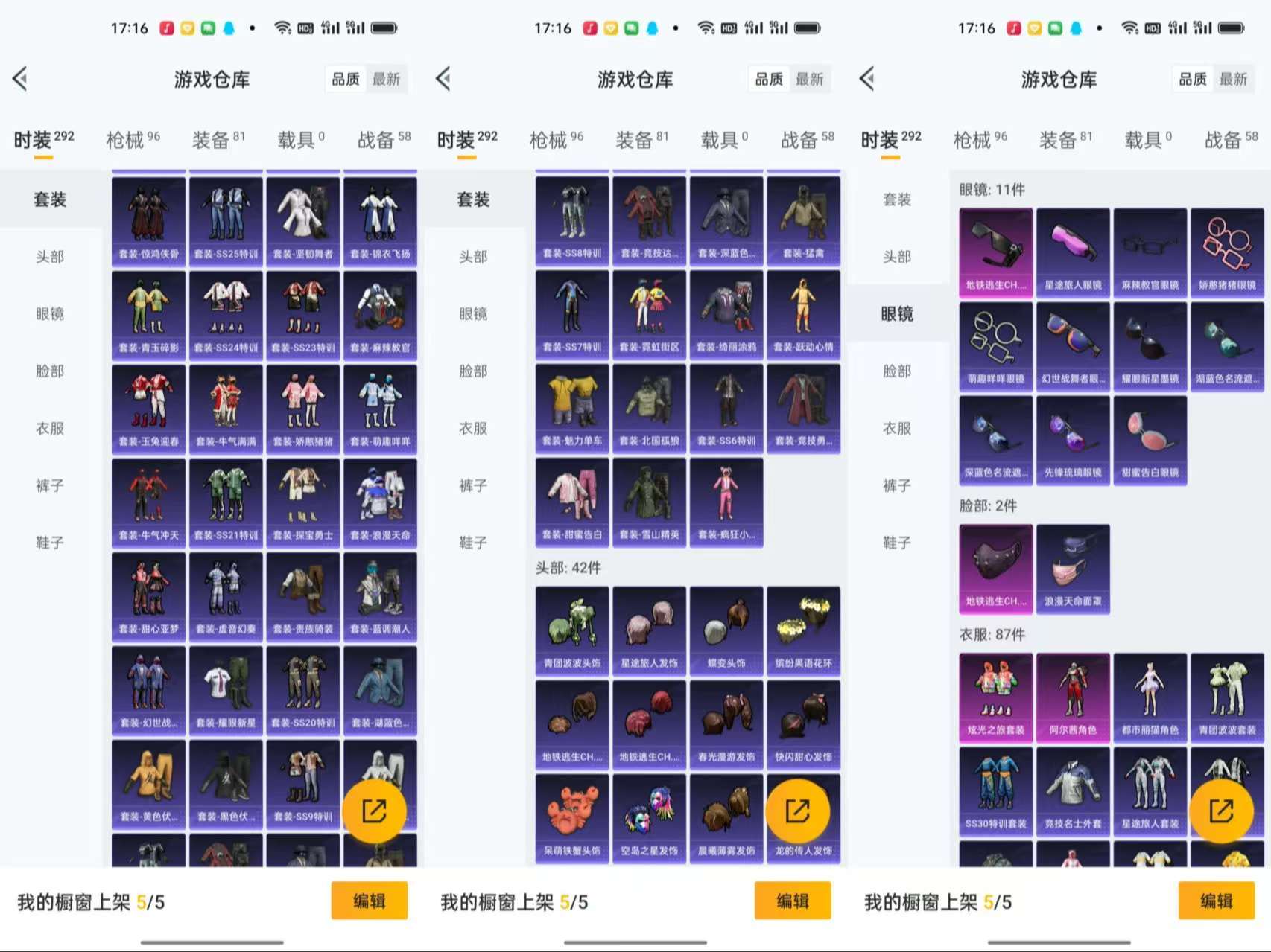 HPCMW3319150和平精英账号详情图5 HPCMW3319150和平精英账号详情图5