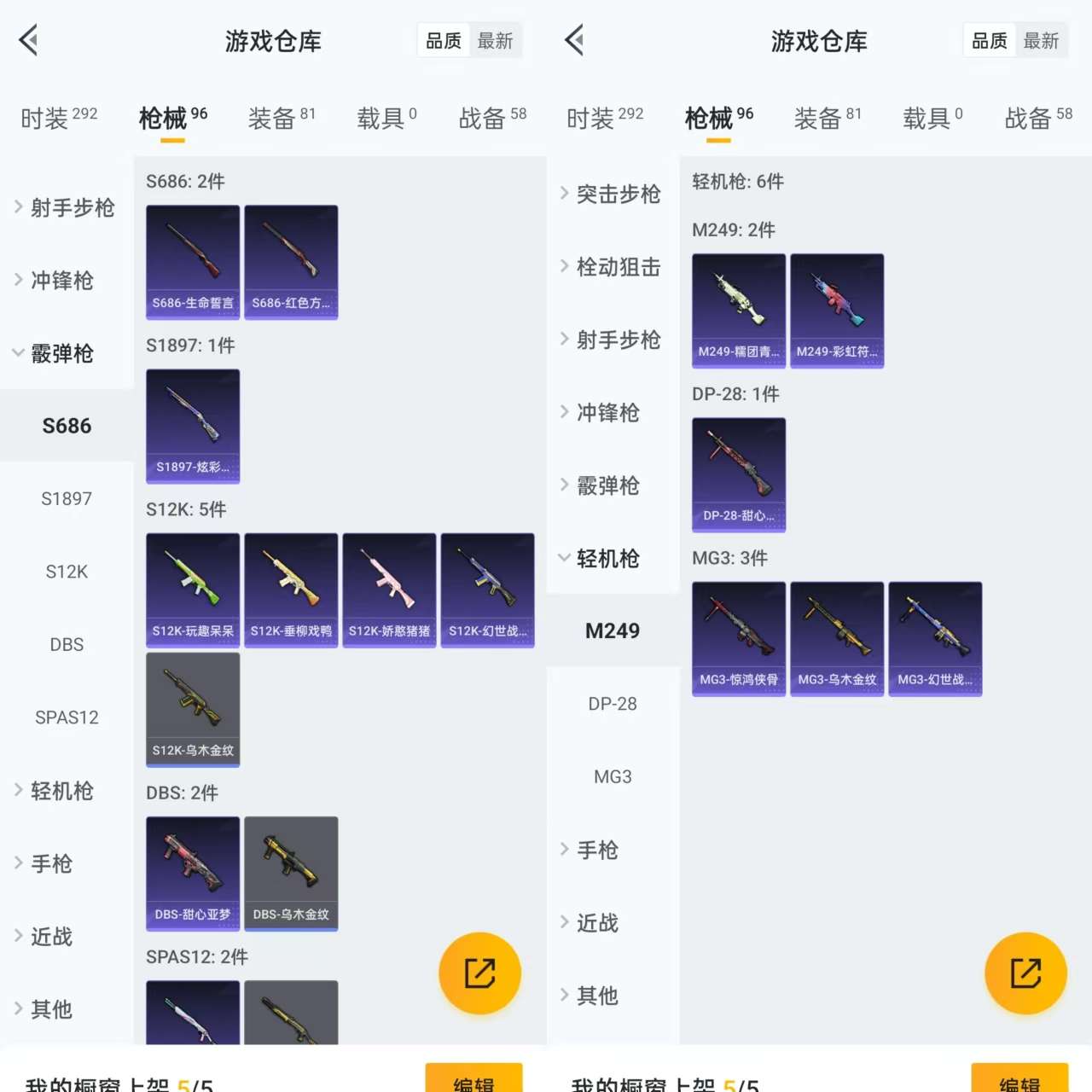 HPCMW3319150和平精英账号详情图7 HPCMW3319150和平精英账号详情图7