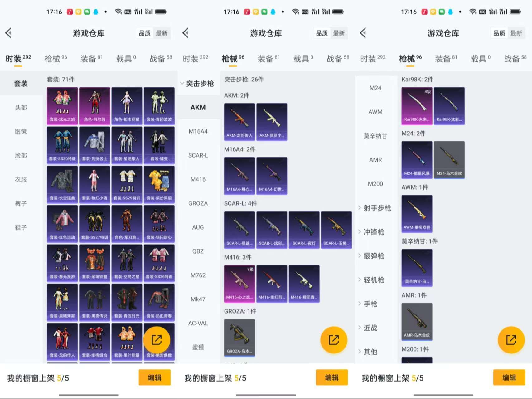 HPCMW3319150和平精英账号详情图4 HPCMW3319150和平精英账号详情图4