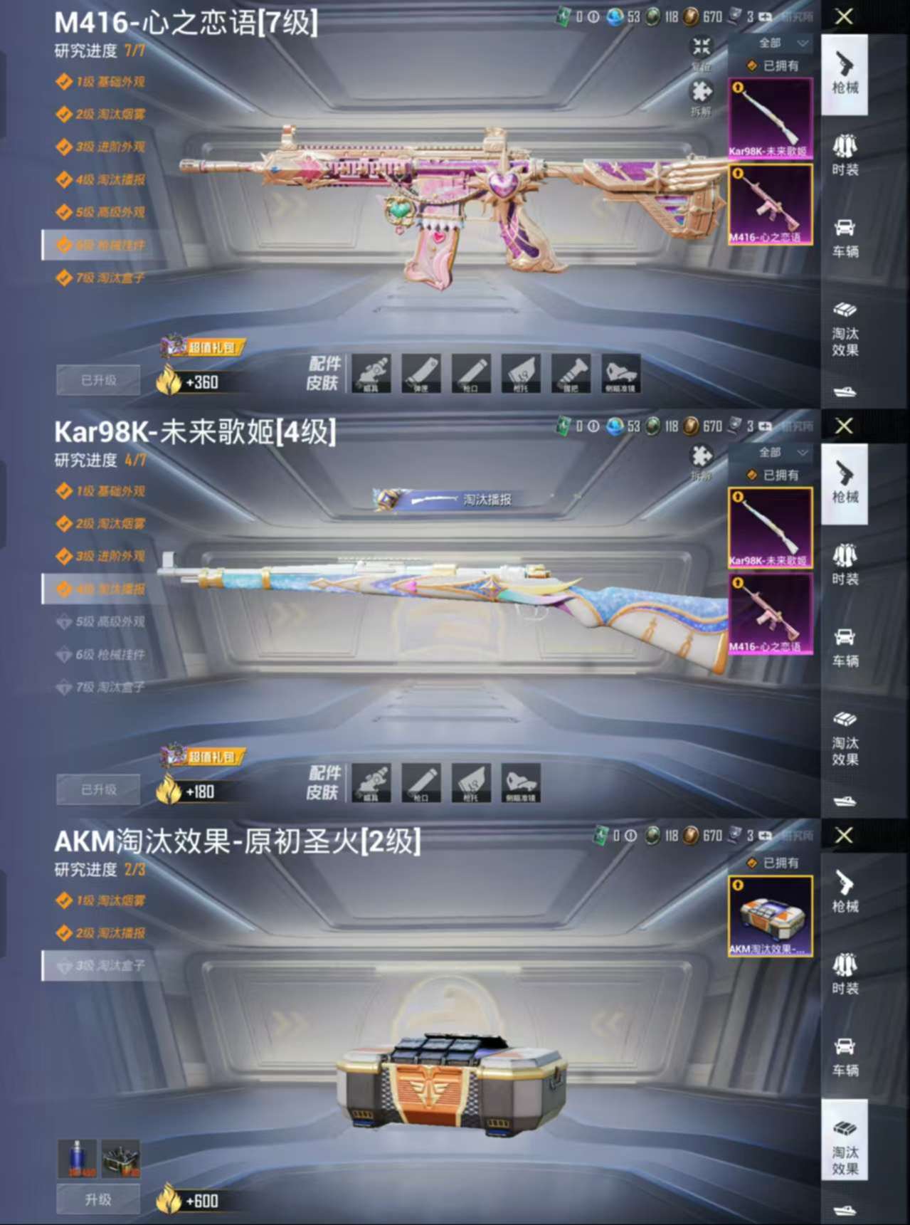 HPCMW3319150和平精英账号详情图3 HPCMW3319150和平精英账号详情图3