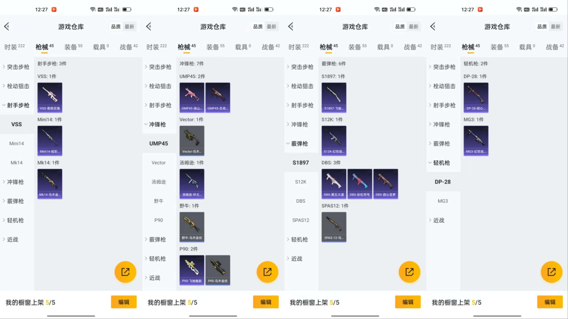 HPCMW3319152和平精英账号详情图5 HPCMW3319152和平精英账号详情图5