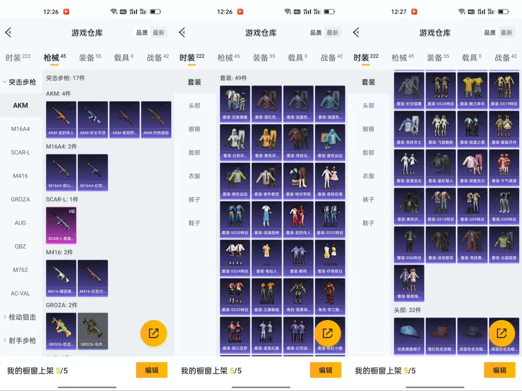 HPCMW3319152和平精英账号详情图3 HPCMW3319152和平精英账号详情图3
