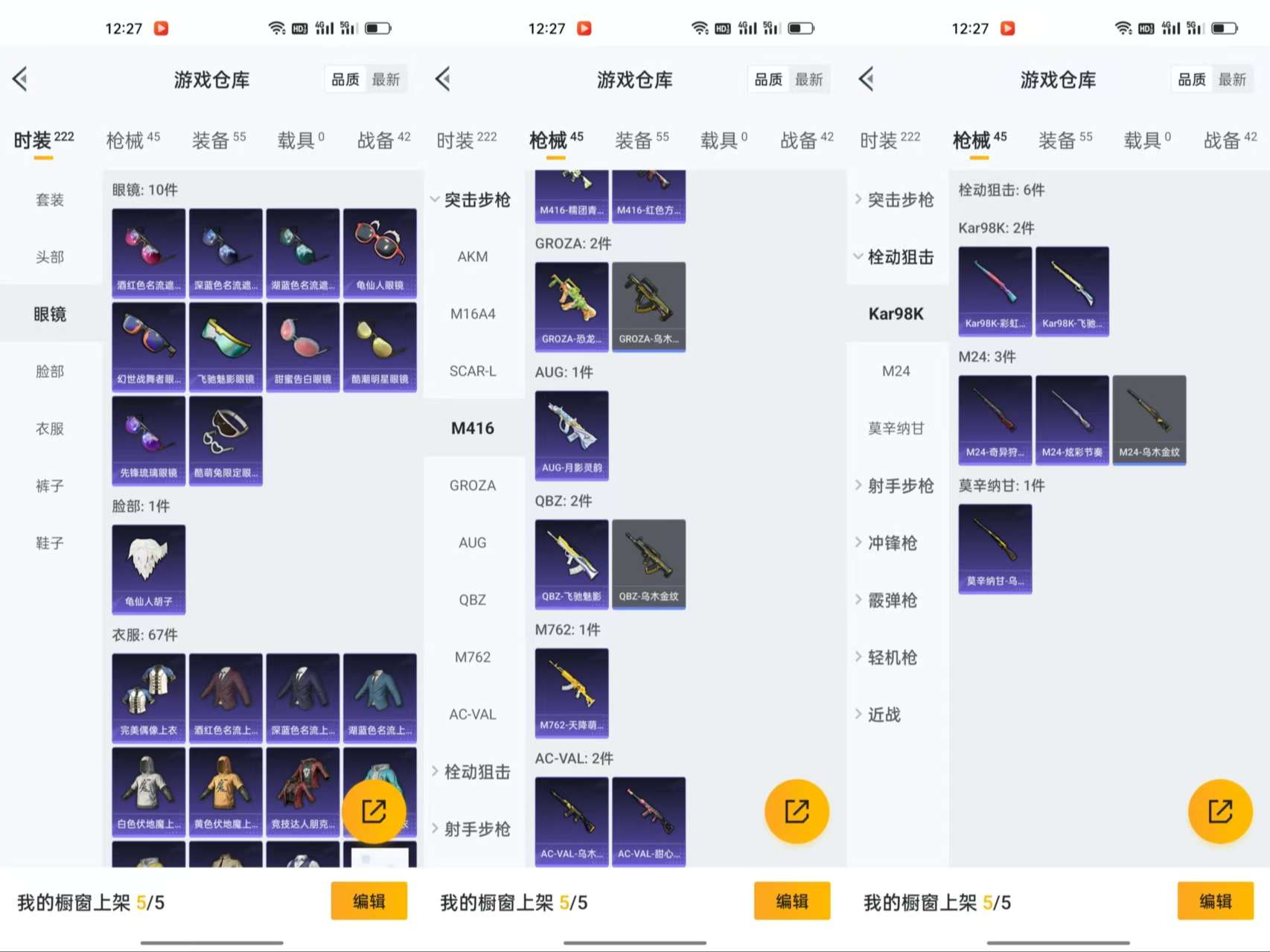 HPCMW3319152和平精英账号详情图4 HPCMW3319152和平精英账号详情图4