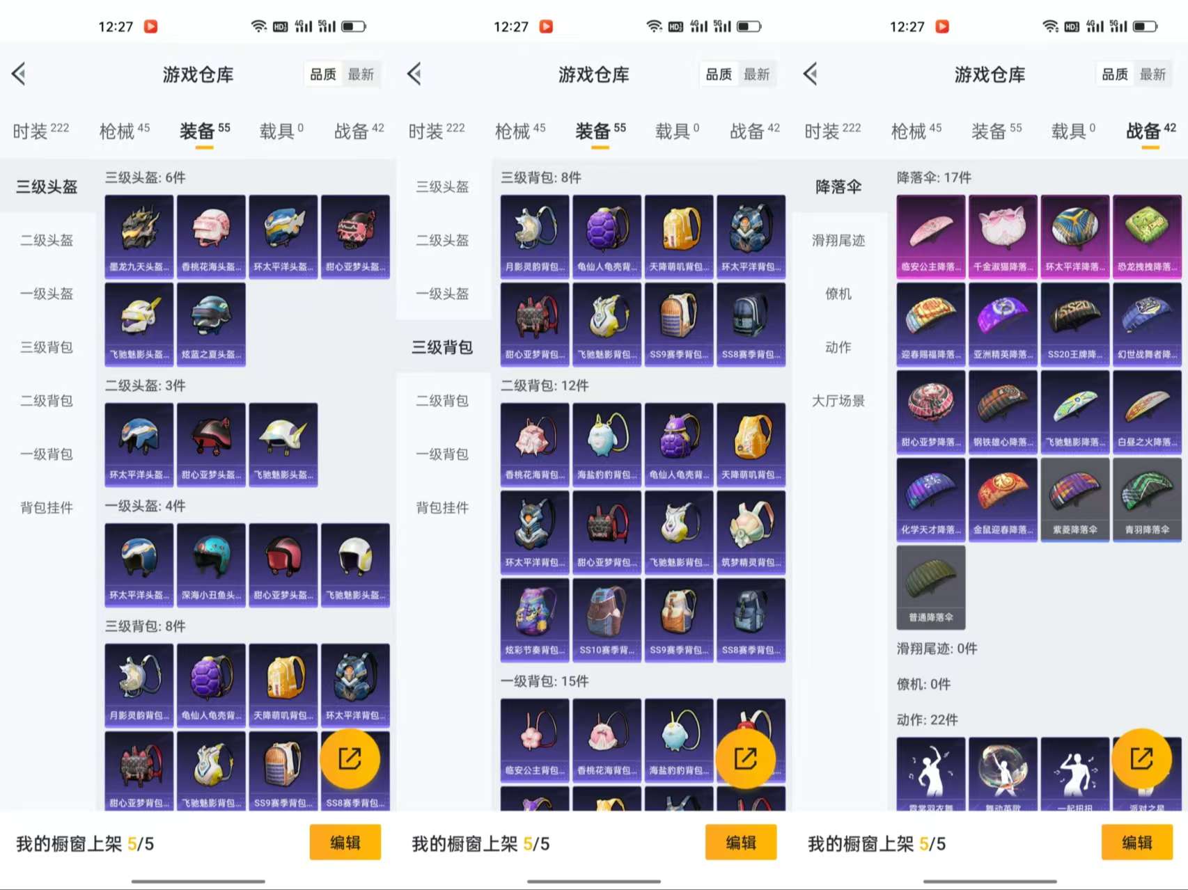 HPCMW3319152和平精英账号详情图6 HPCMW3319152和平精英账号详情图6