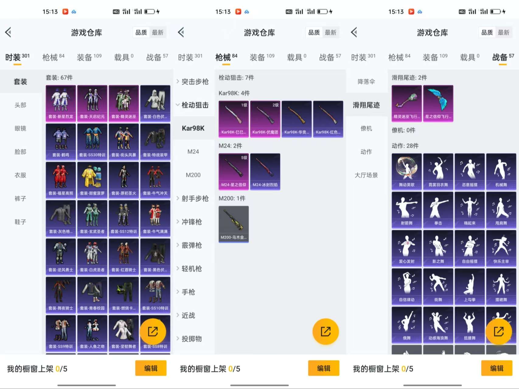HPCMW3319153和平精英账号详情图4 HPCMW3319153和平精英账号详情图4