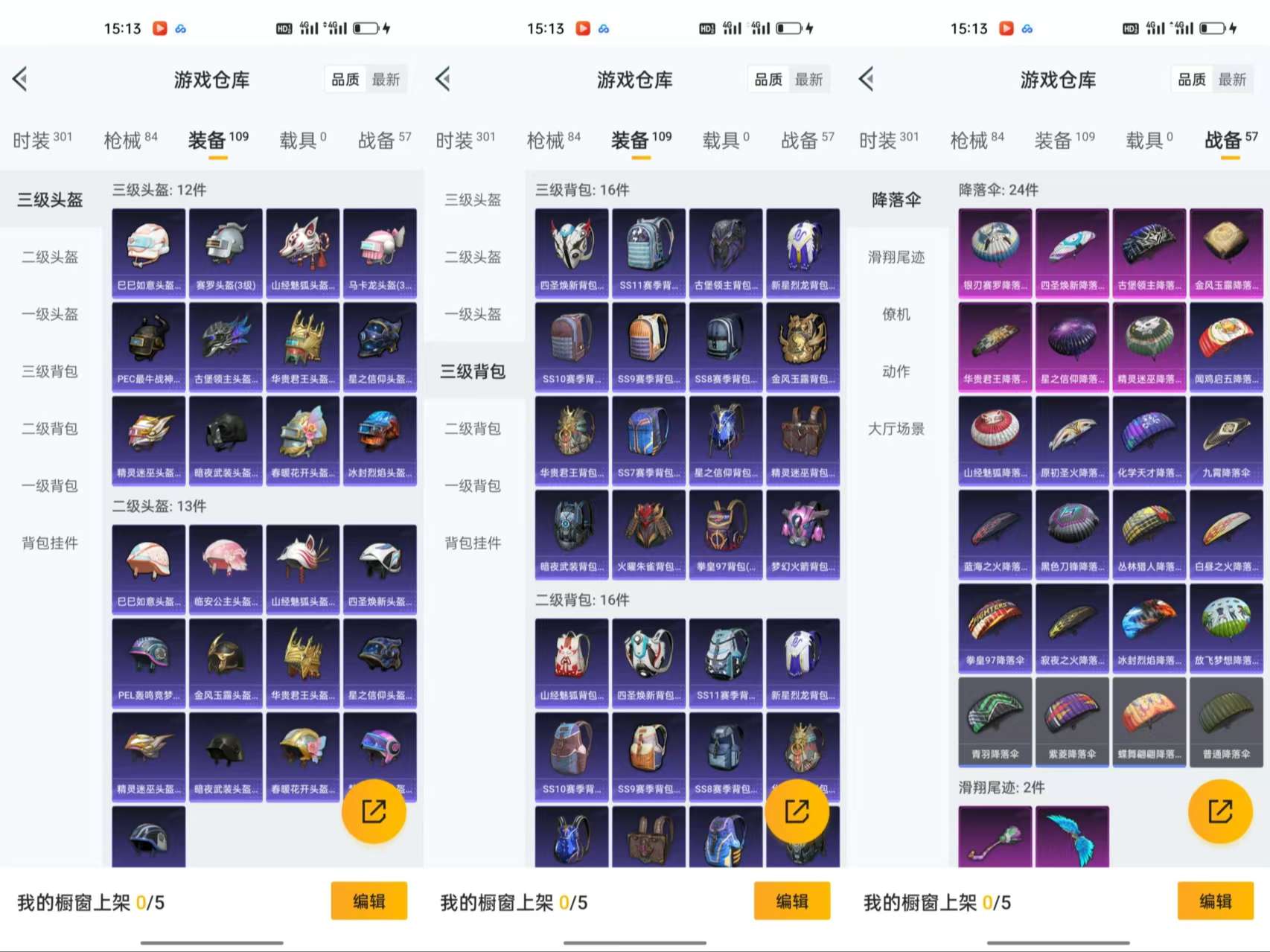 HPCMW3319153和平精英账号详情图7 HPCMW3319153和平精英账号详情图7