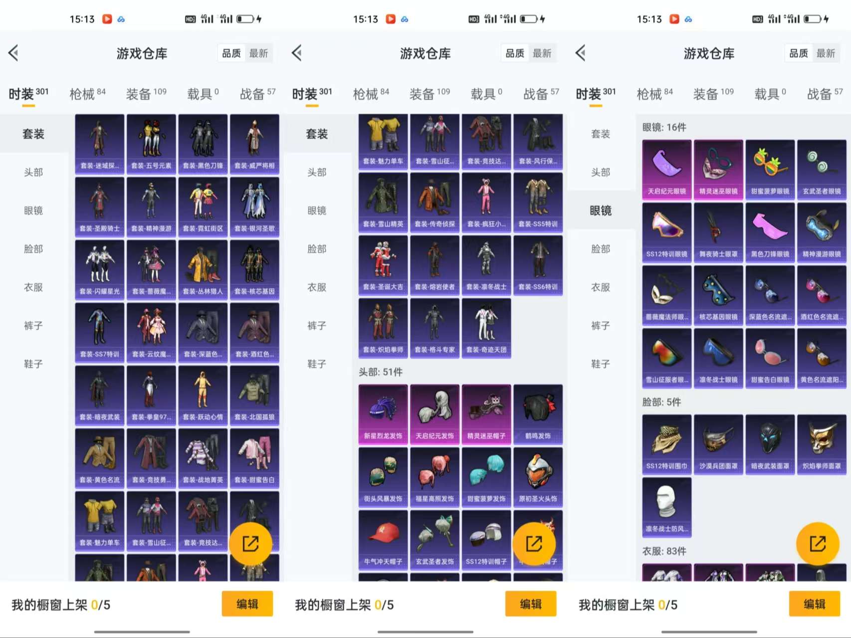 HPCMW3319153和平精英账号详情图8 HPCMW3319153和平精英账号详情图8