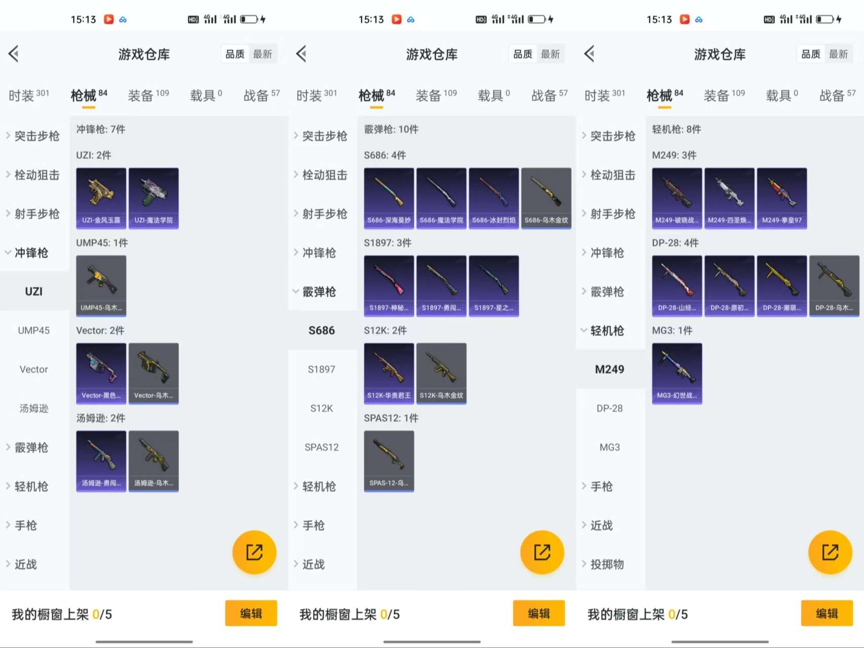 HPCMW3319153和平精英账号详情图6 HPCMW3319153和平精英账号详情图6