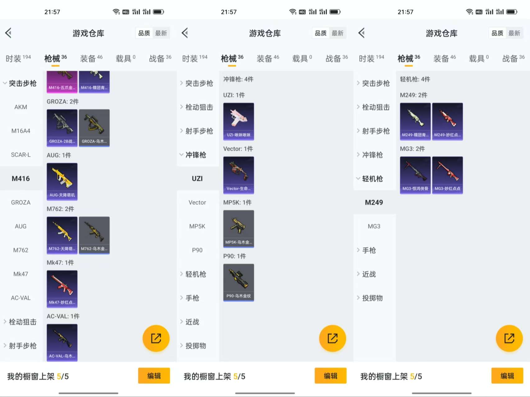 HPCMW3319154和平精英账号详情图6 HPCMW3319154和平精英账号详情图6
