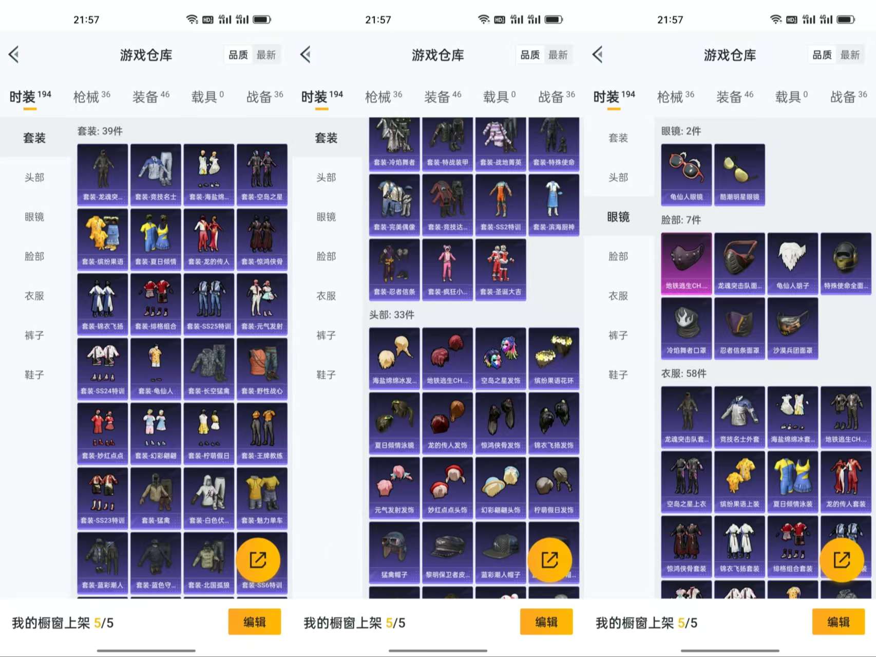 HPCMW3319154和平精英账号详情图5 HPCMW3319154和平精英账号详情图5