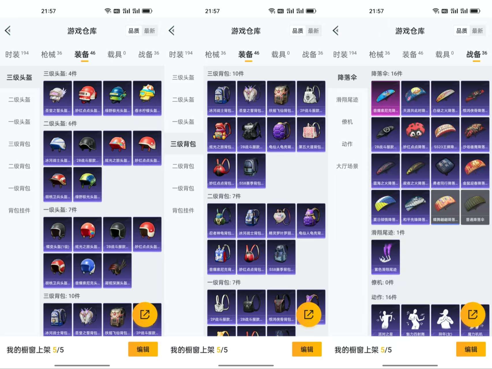 HPCMW3319154和平精英账号详情图7 HPCMW3319154和平精英账号详情图7
