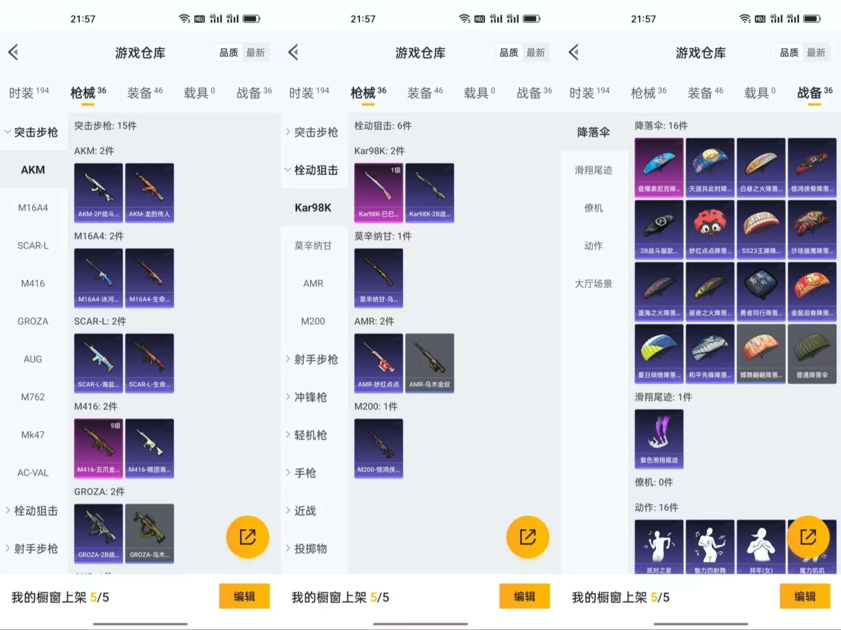 HPCMW3319154和平精英账号详情图4 HPCMW3319154和平精英账号详情图4