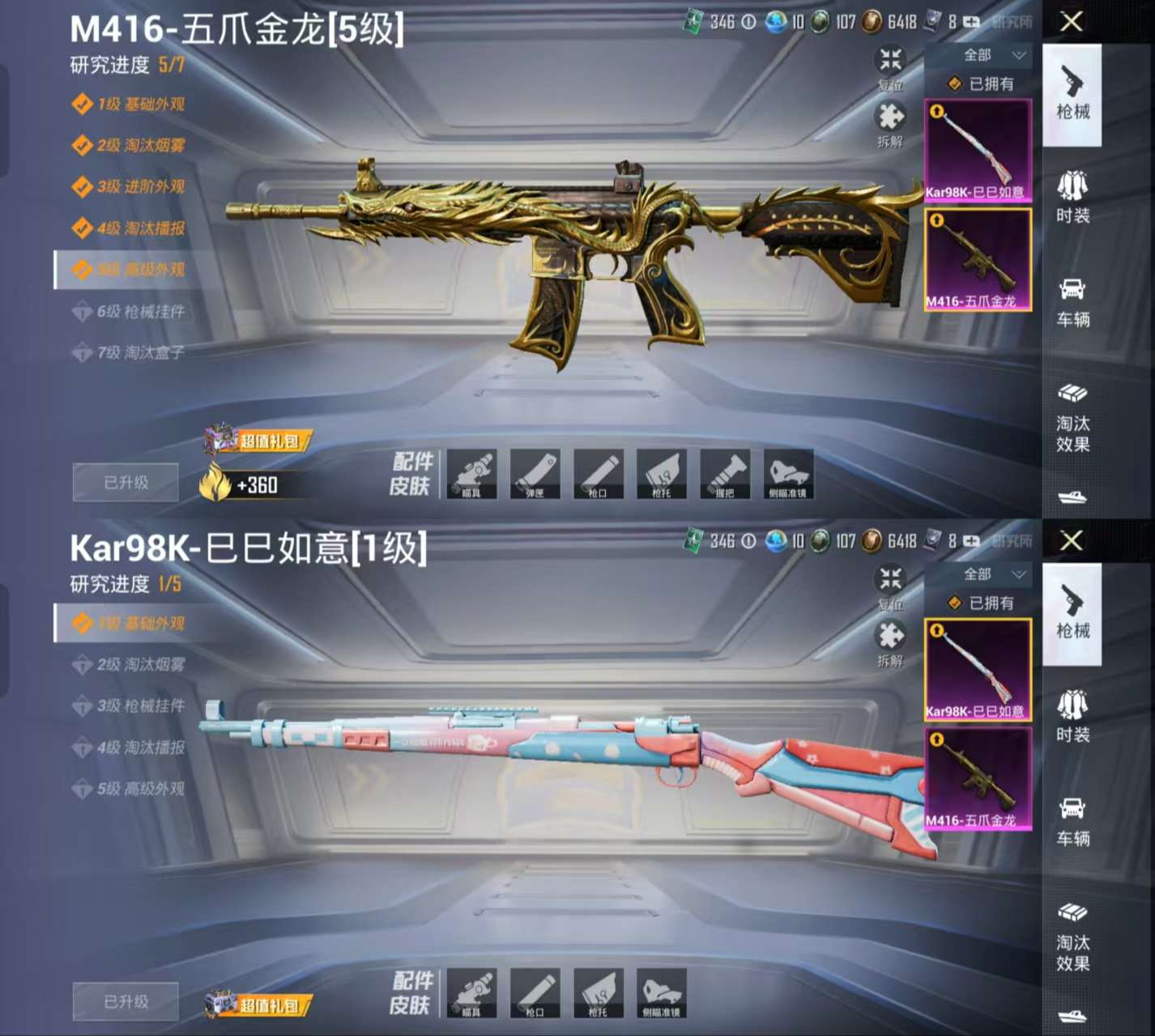 HPCMW3319154和平精英账号详情图3 HPCMW3319154和平精英账号详情图3
