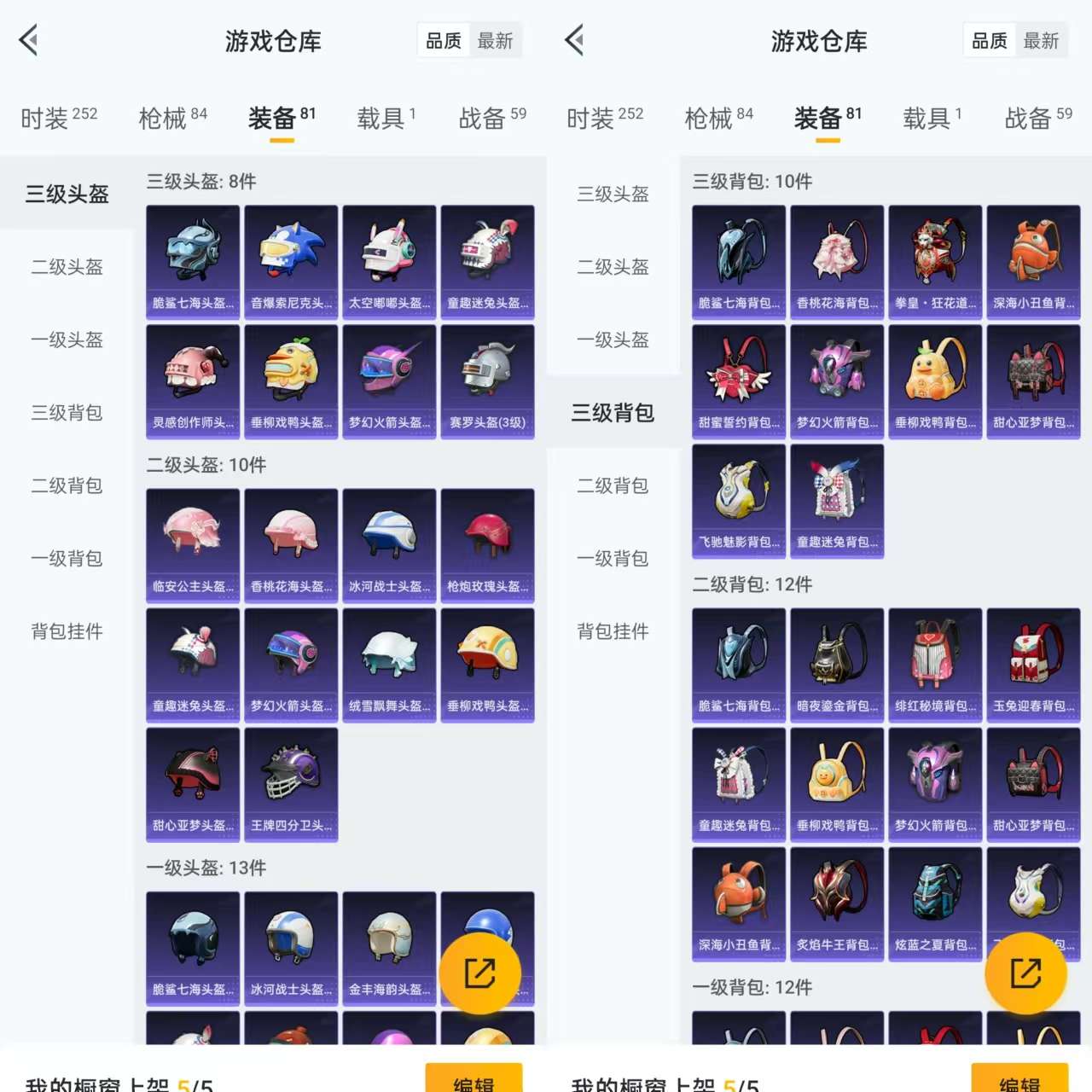 HPCMW3319155和平精英账号详情图8 HPCMW3319155和平精英账号详情图8