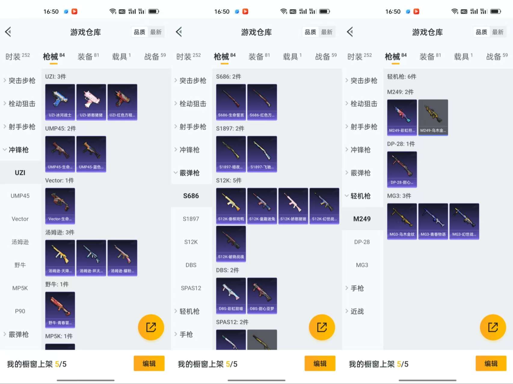 HPCMW3319155和平精英账号详情图7 HPCMW3319155和平精英账号详情图7