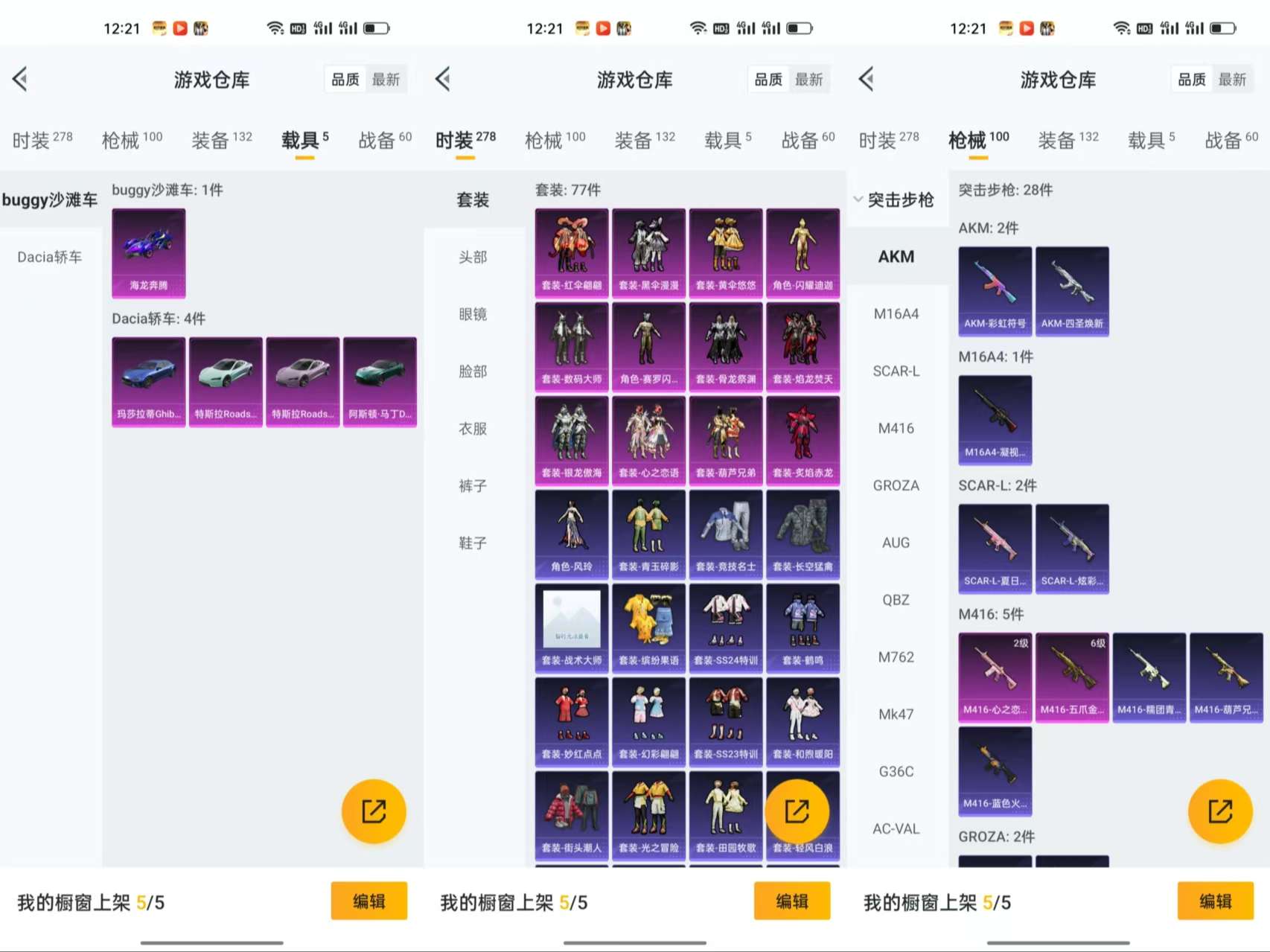 HPCMW3319156和平精英账号详情图5 HPCMW3319156和平精英账号详情图5