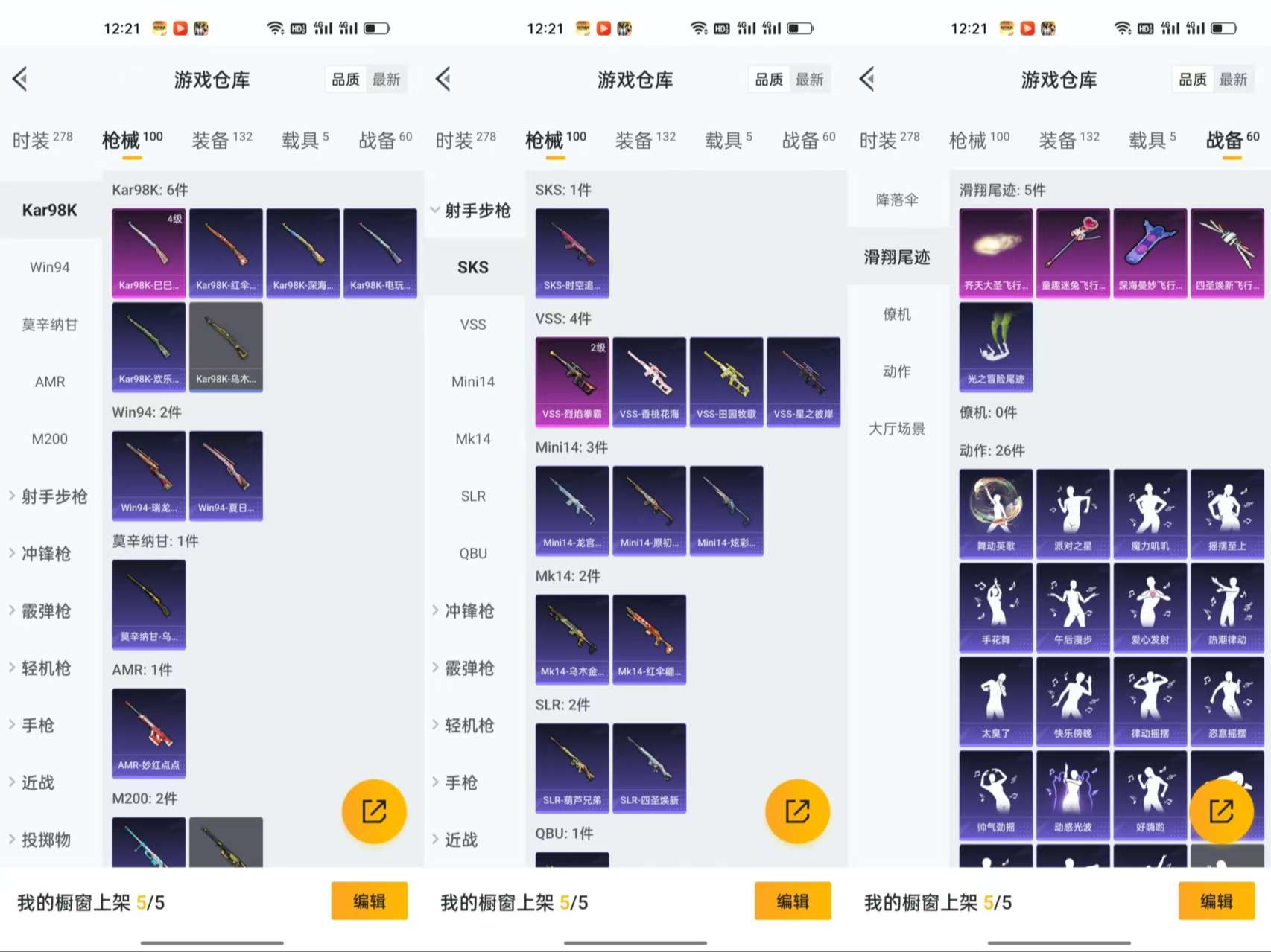 HPCMW3319156和平精英账号详情图6 HPCMW3319156和平精英账号详情图6